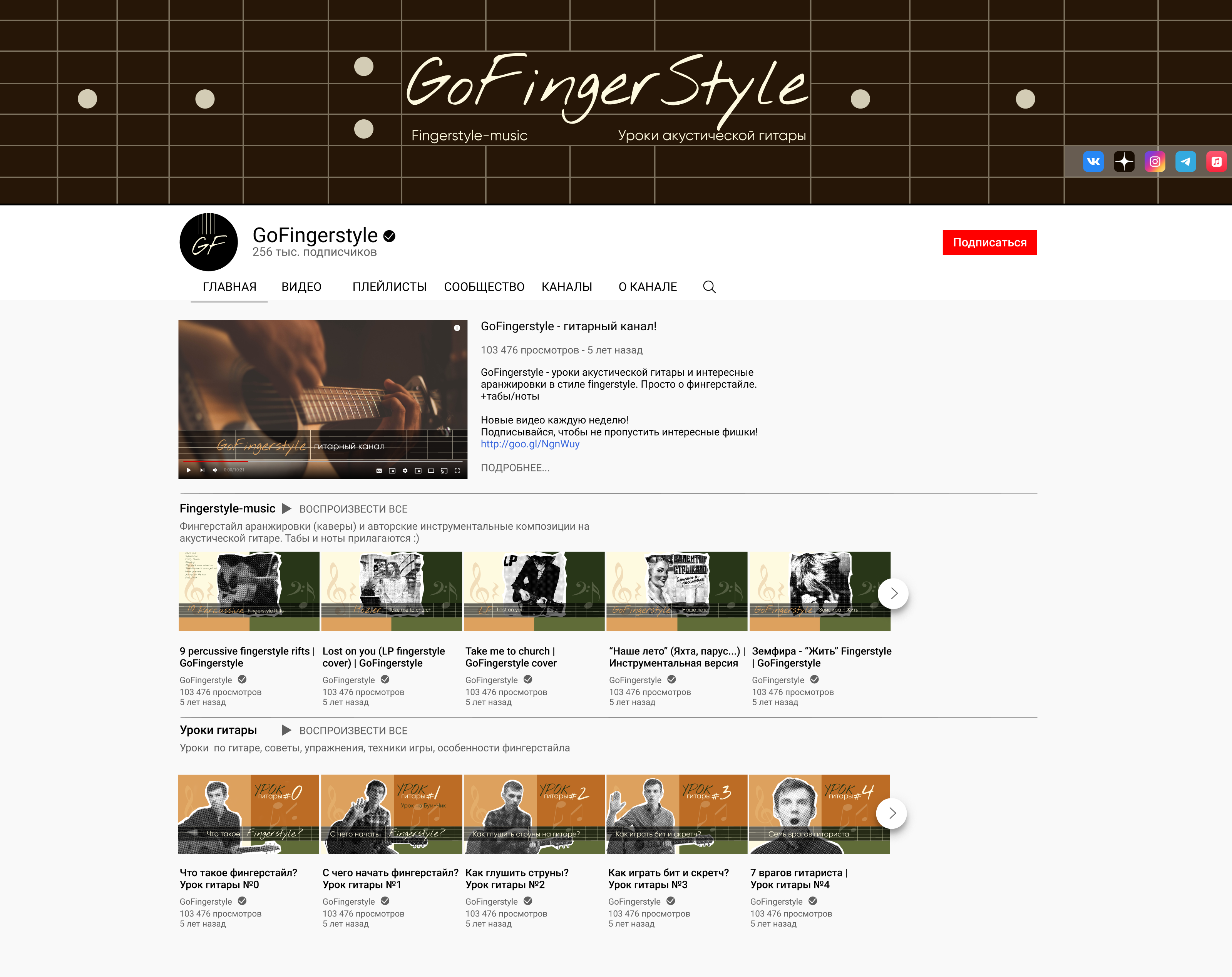 GoFingerstyle — айдентика youtube-канала — Изображение №21 — Брендинг на Dprofile