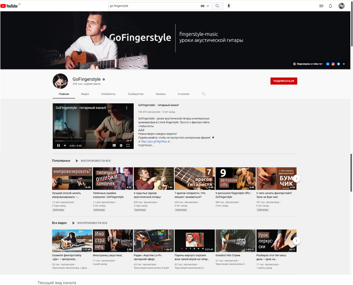 GoFingerstyle — айдентика youtube-канала — Изображение №2 — Брендинг на Dprofile