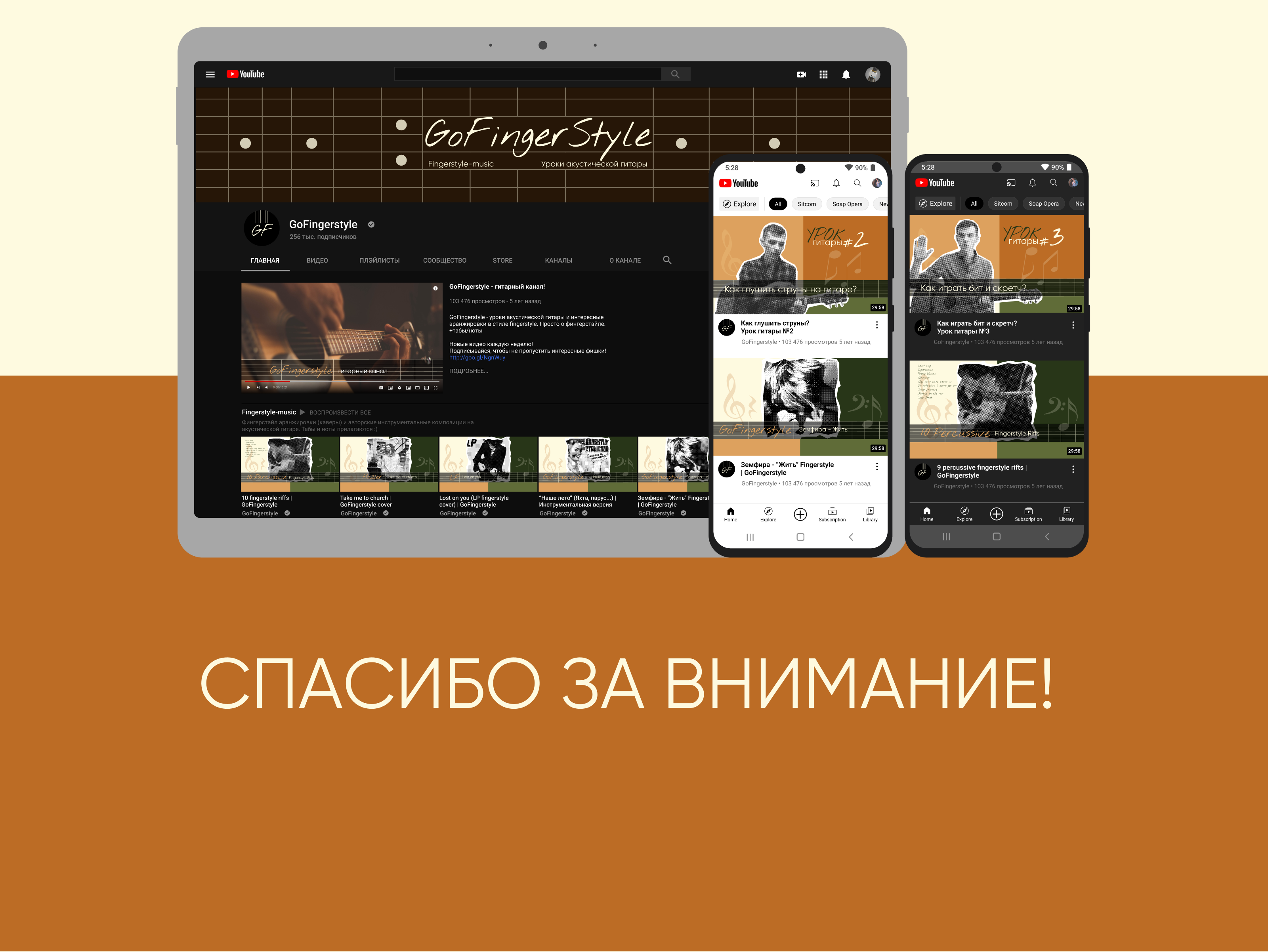 GoFingerstyle — айдентика youtube-канала — Изображение №32 — Брендинг на Dprofile