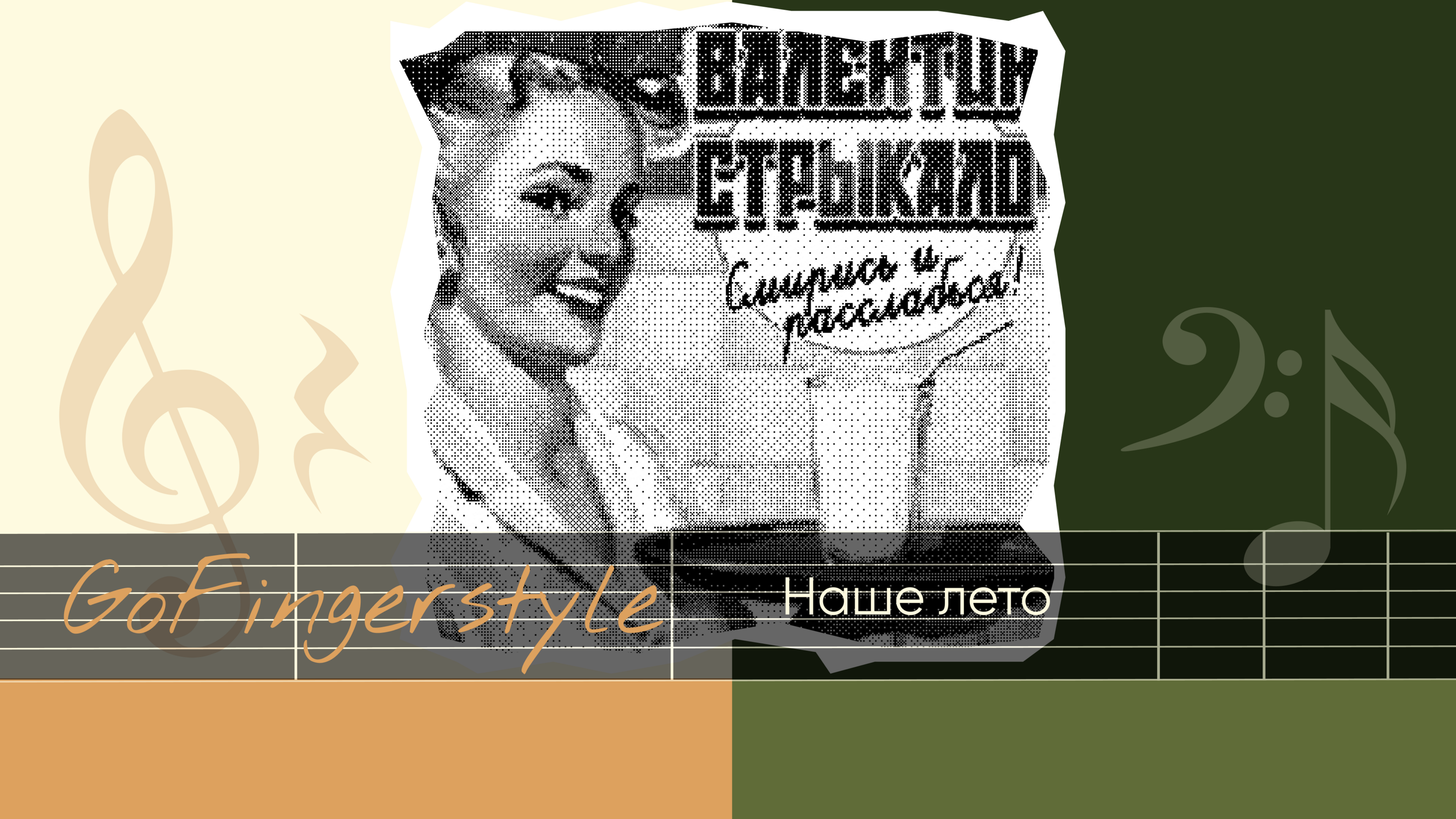 GoFingerstyle — айдентика youtube-канала — Изображение №16 — Брендинг на Dprofile