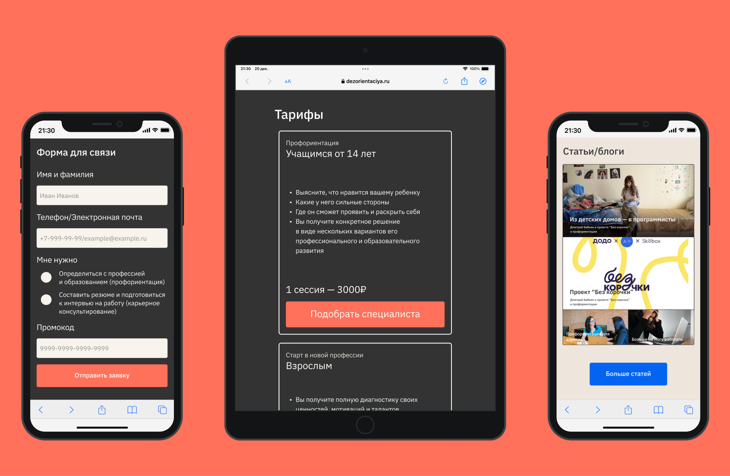 "Дезориентация" промо-сайт — Изображение №14 — Интерфейсы на Dprofile