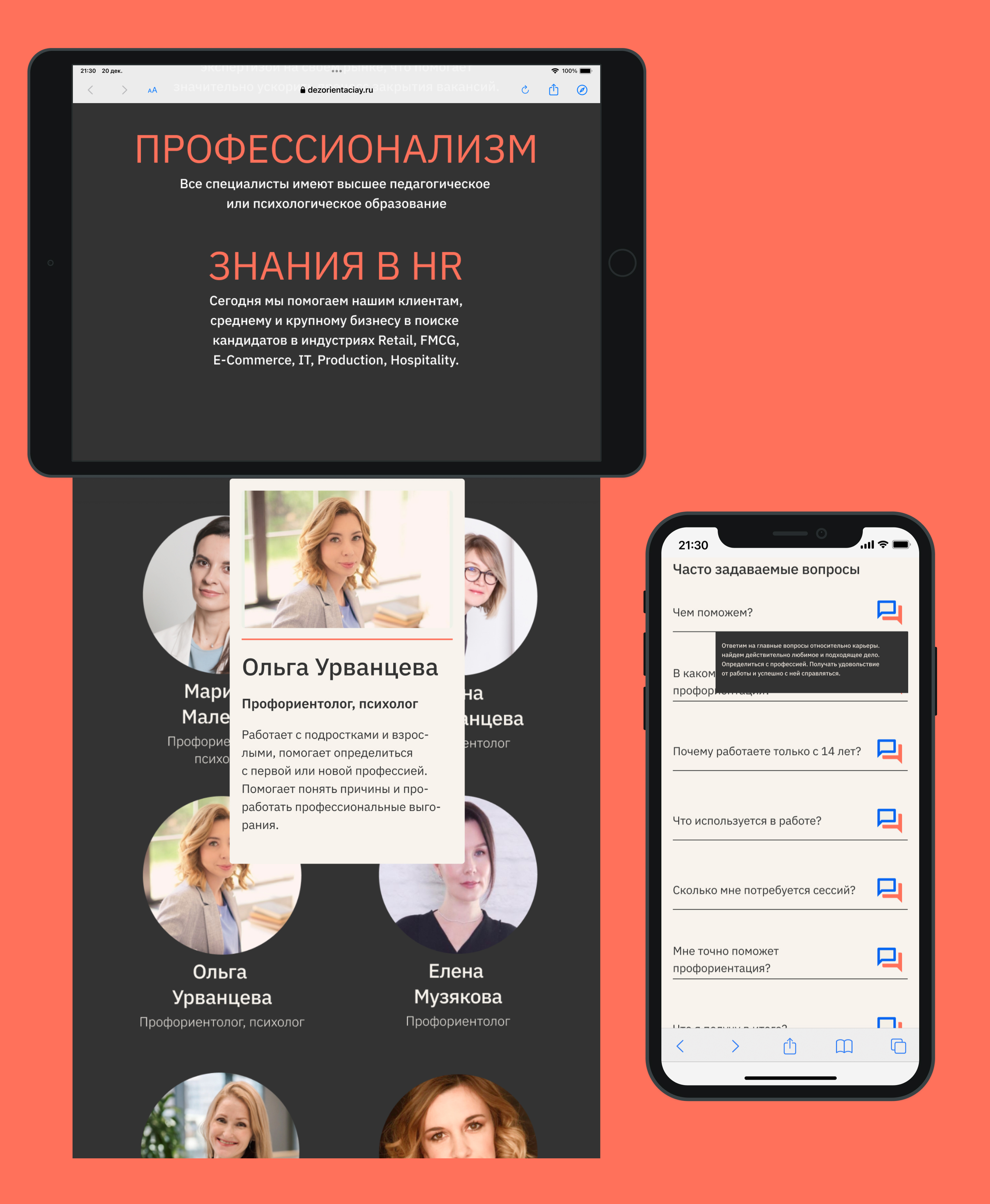 "Дезориентация" промо-сайт — Изображение №13 — Интерфейсы на Dprofile
