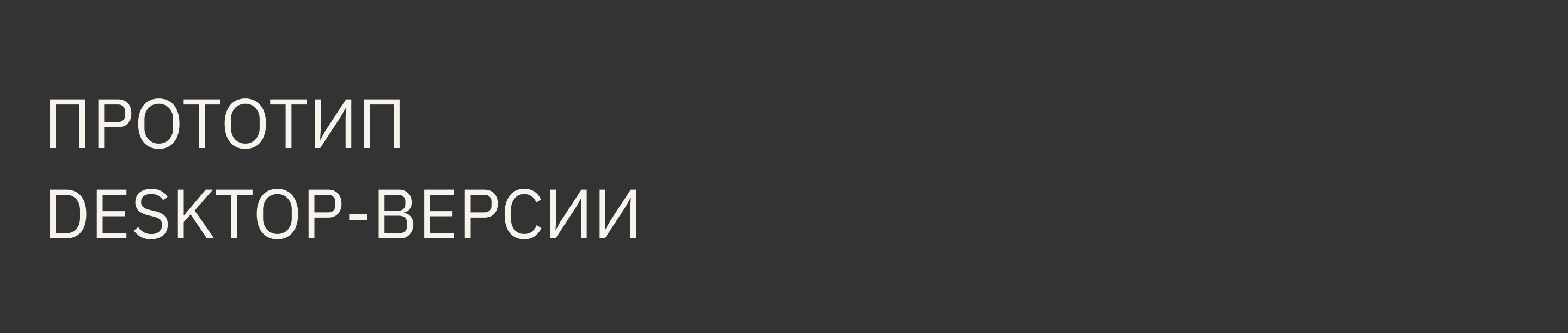 "Дезориентация" промо-сайт — Изображение №15 — Интерфейсы на Dprofile