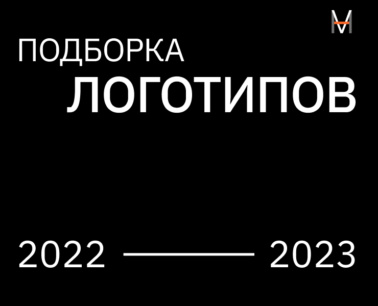 Логотипы 2022-2023 — Брендинг на Dprofile