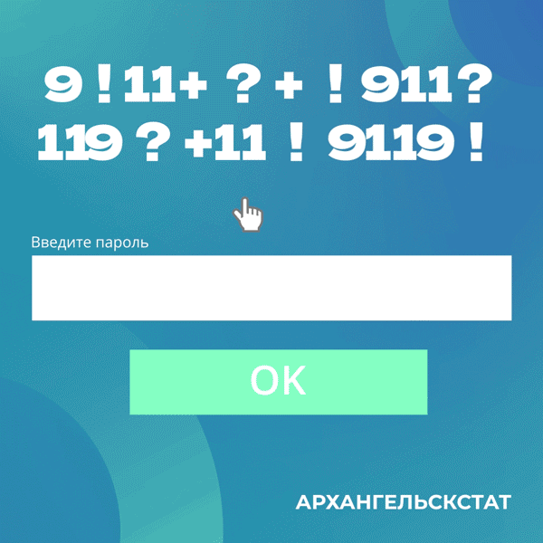 Статистика Архангельской области — Изображение №16 — Графика, Маркетинг на Dprofile