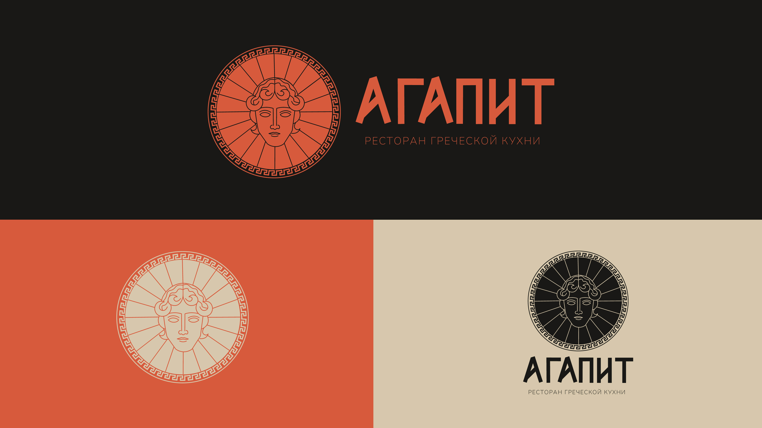 Фирменный стиль ресторана "Агапит" — Изображение №3 — Брендинг на Dprofile