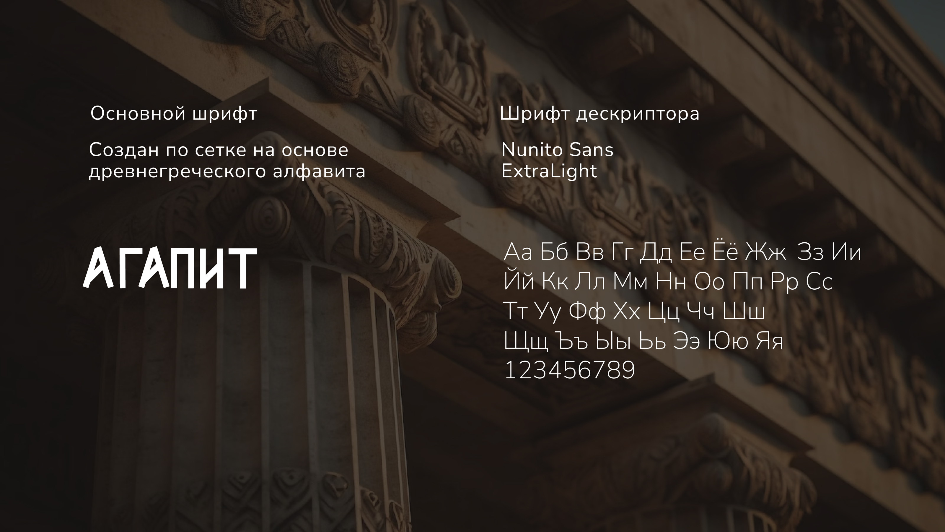 Фирменный стиль ресторана "Агапит" — Изображение №4 — Брендинг на Dprofile