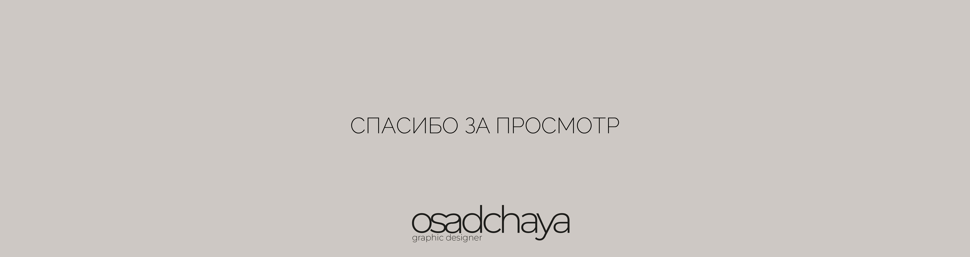 Логотип для бренда нижнего белья Sen Li — Изображение №14 — Брендинг на Dprofile