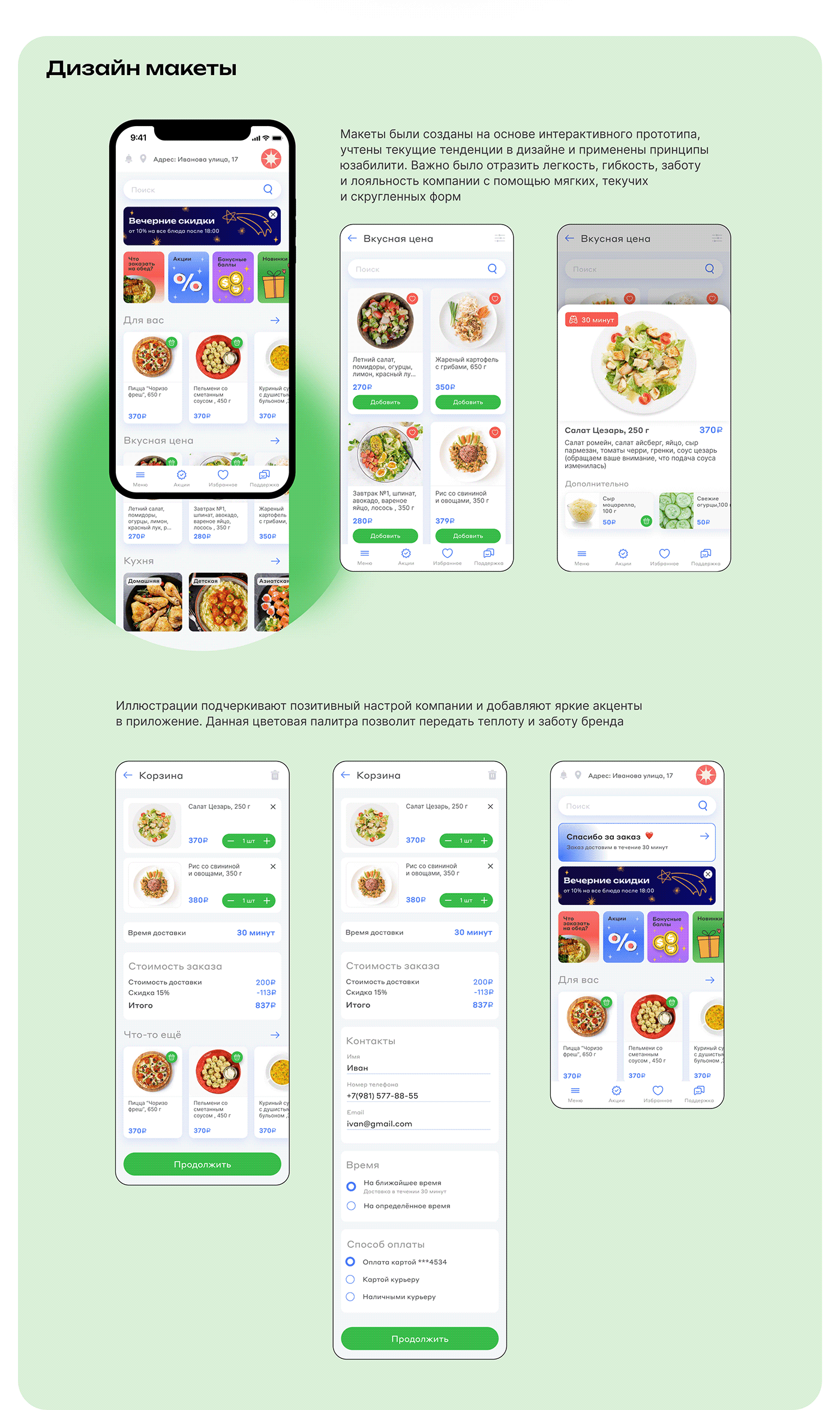 Визуальна концепция YouMeal — Изображение №5 — Интерфейсы на Dprofile