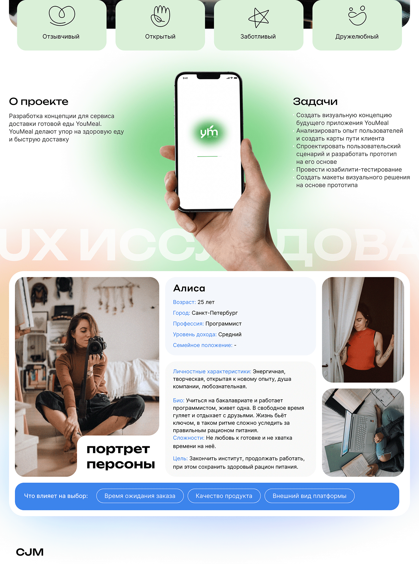 Визуальна концепция YouMeal — Изображение №2 — Интерфейсы на Dprofile