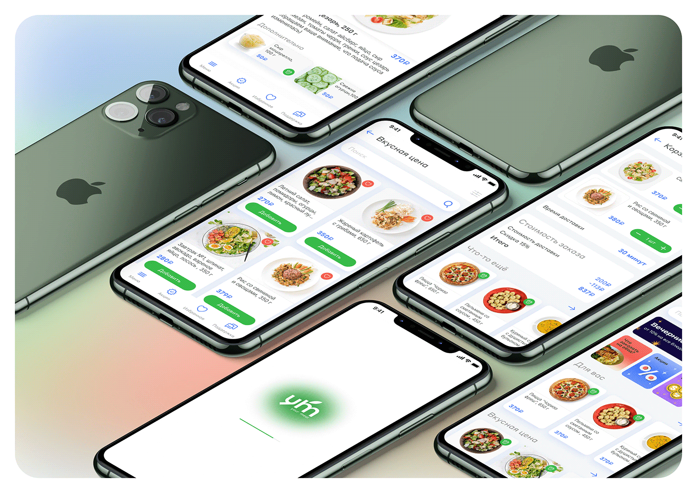 Визуальна концепция YouMeal — Изображение №6 — Интерфейсы на Dprofile