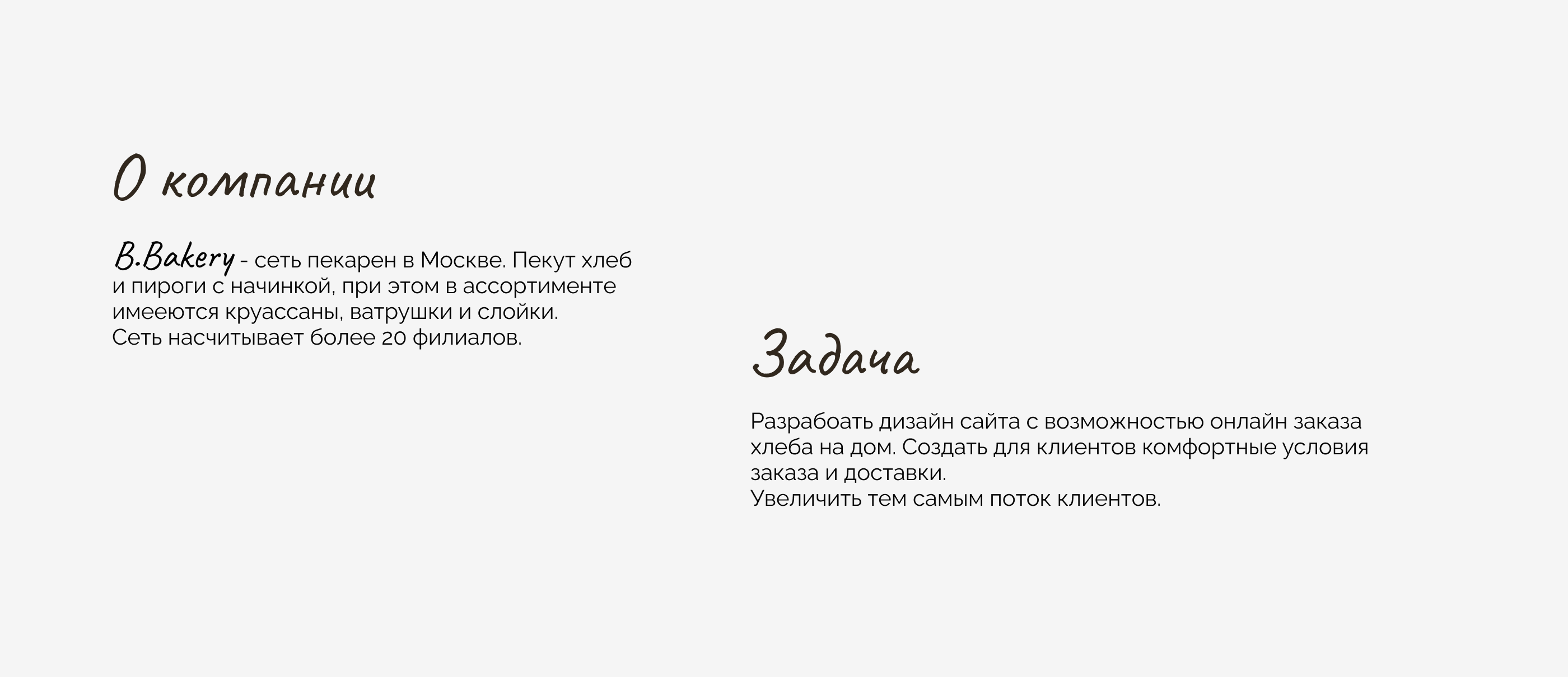 Интернет-магазин для пекарни B.Bakery / Оnline store — Изображение №2 — Интерфейсы на Dprofile