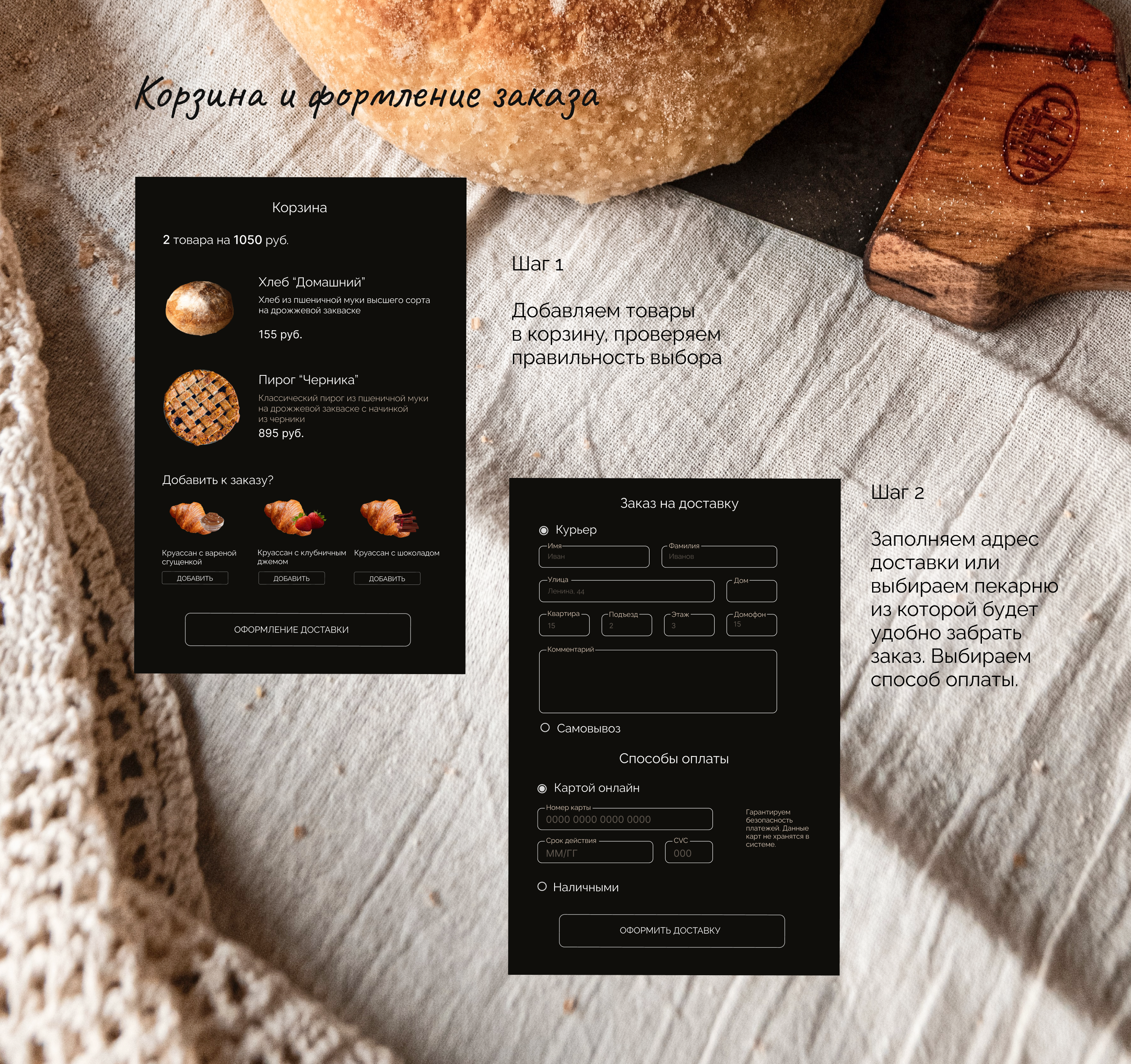 Интернет-магазин для пекарни B.Bakery / Оnline store — Изображение №9 — Интерфейсы на Dprofile