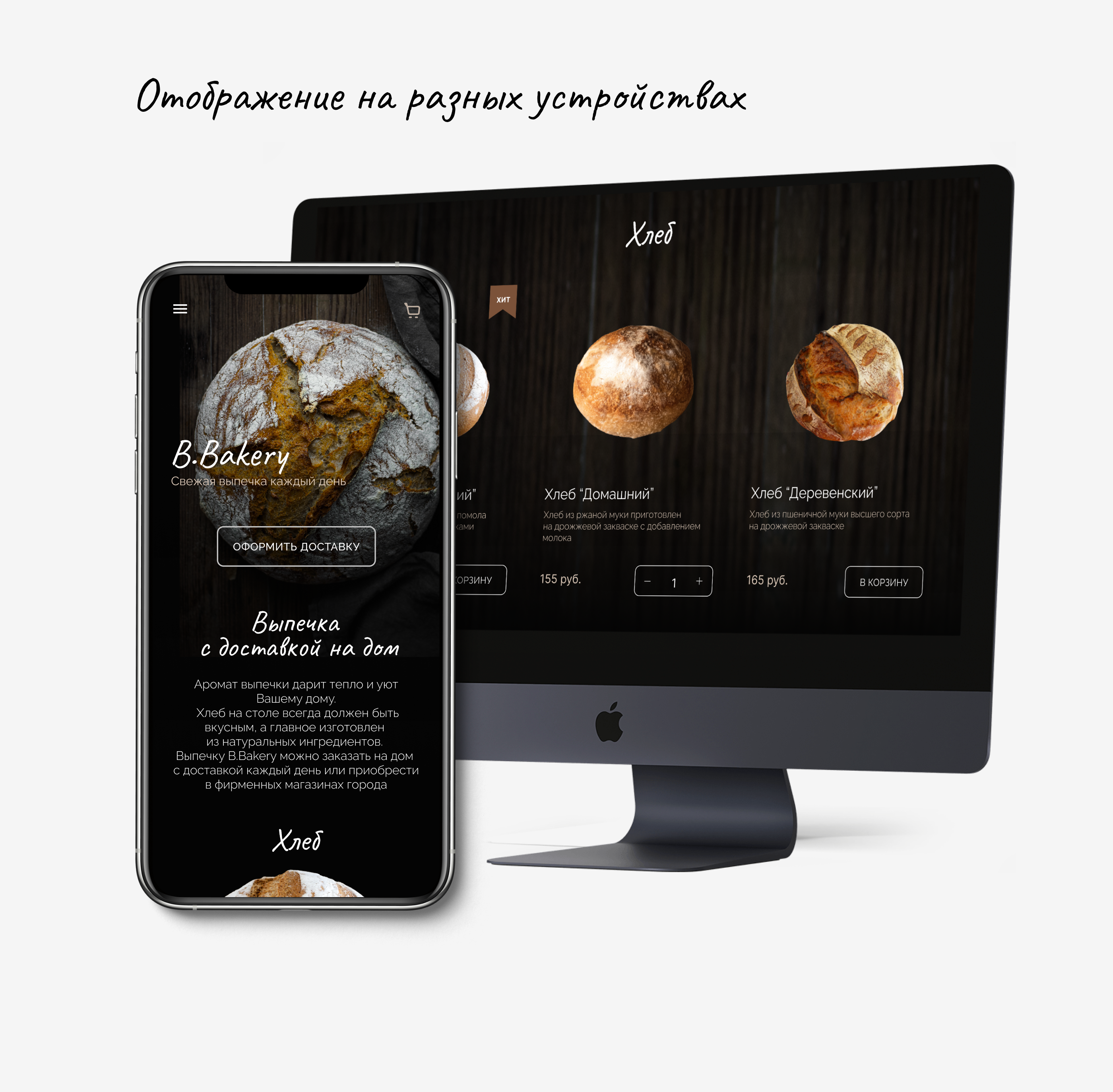 Интернет-магазин для пекарни B.Bakery / Оnline store — Изображение №10 — Интерфейсы на Dprofile