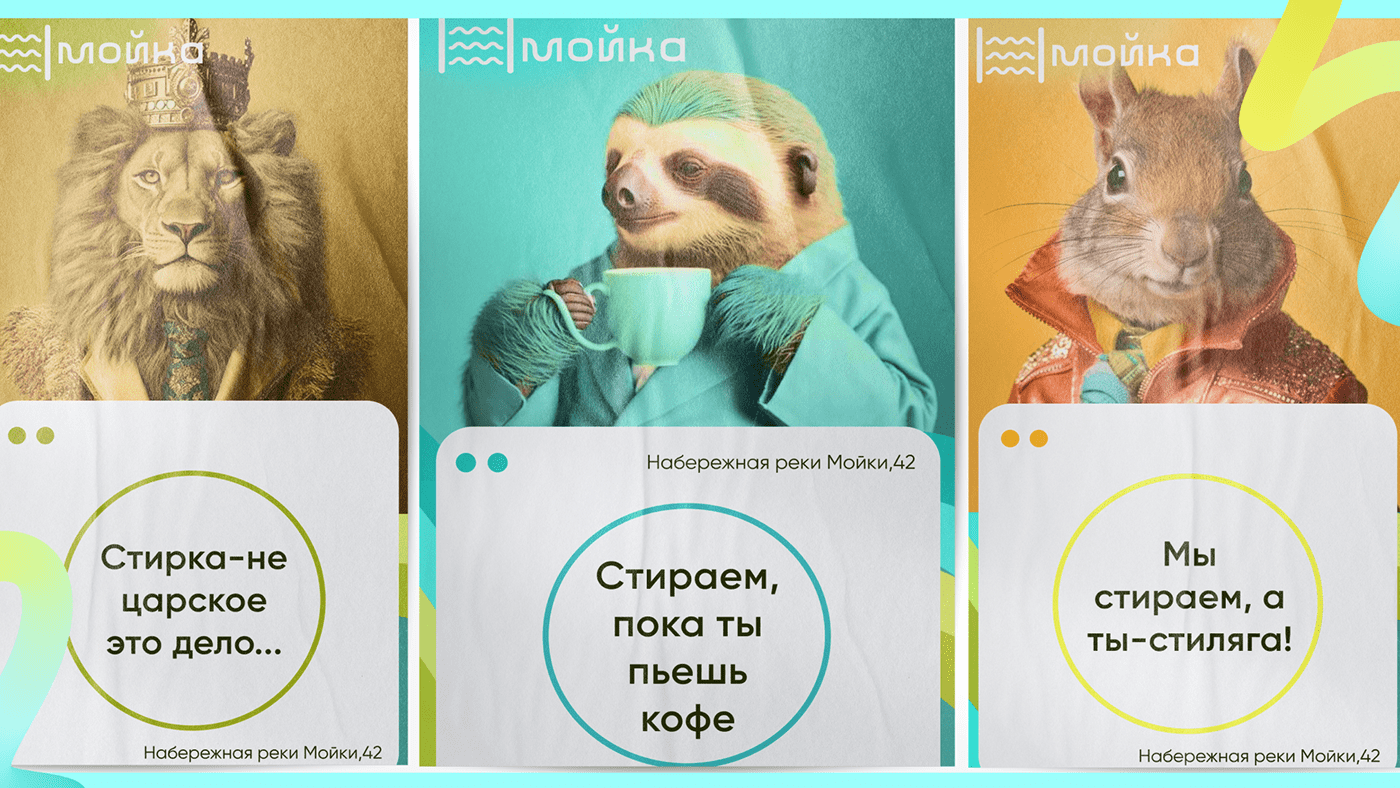 Лого+Брендинг для сети прачечных "Мойка" — Изображение №11 — Брендинг, Графика на Dprofile