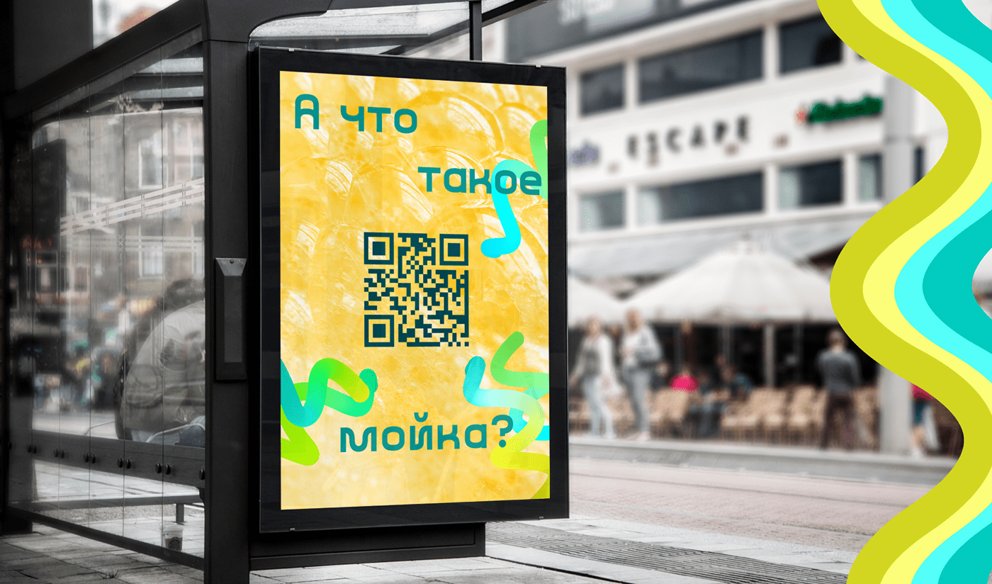 Лого+Брендинг для сети прачечных "Мойка" — Изображение №10 — Брендинг, Графика на Dprofile