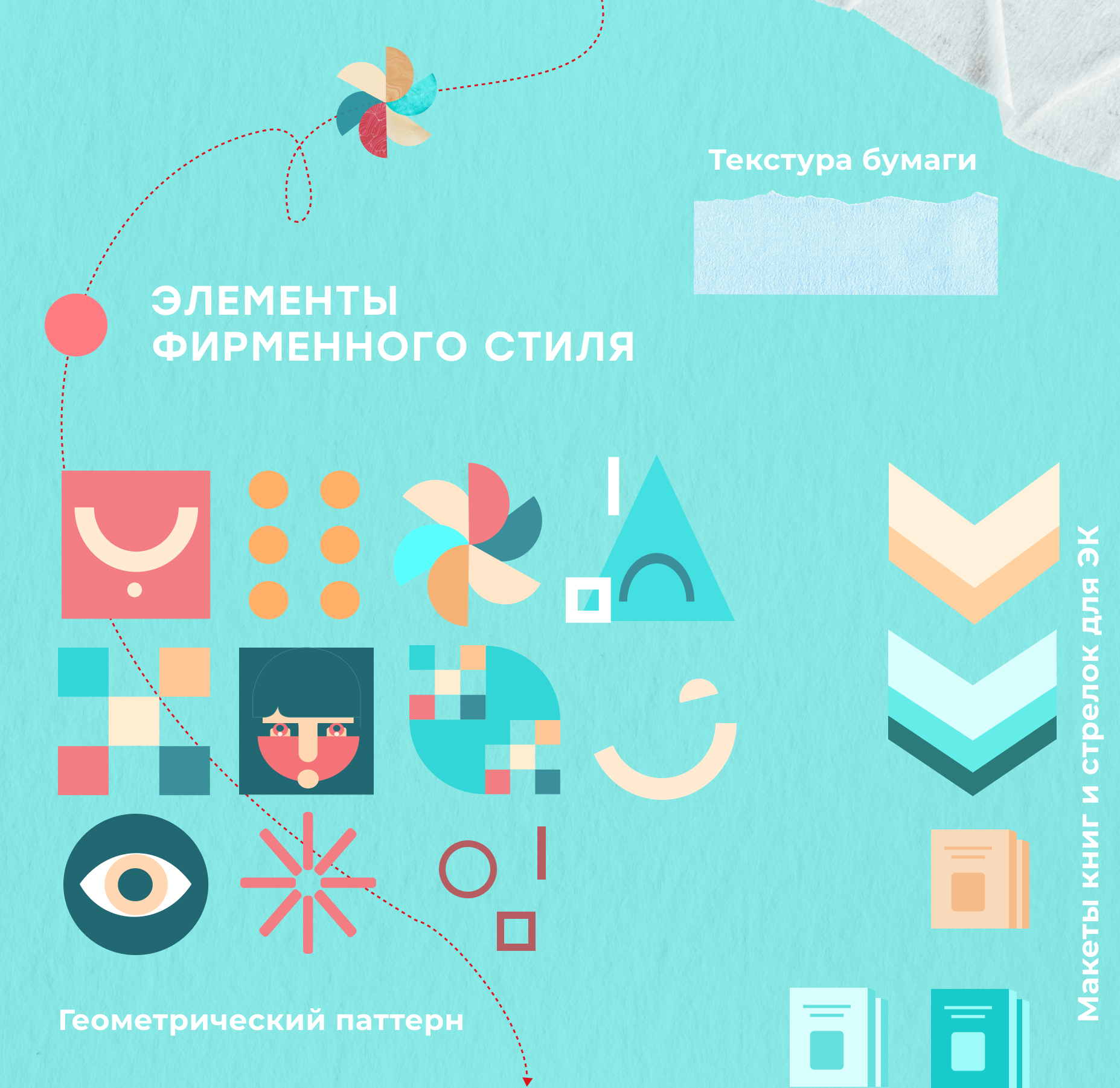 City library / Brand identity — Изображение №5 — Интерфейсы, Брендинг на Dprofile