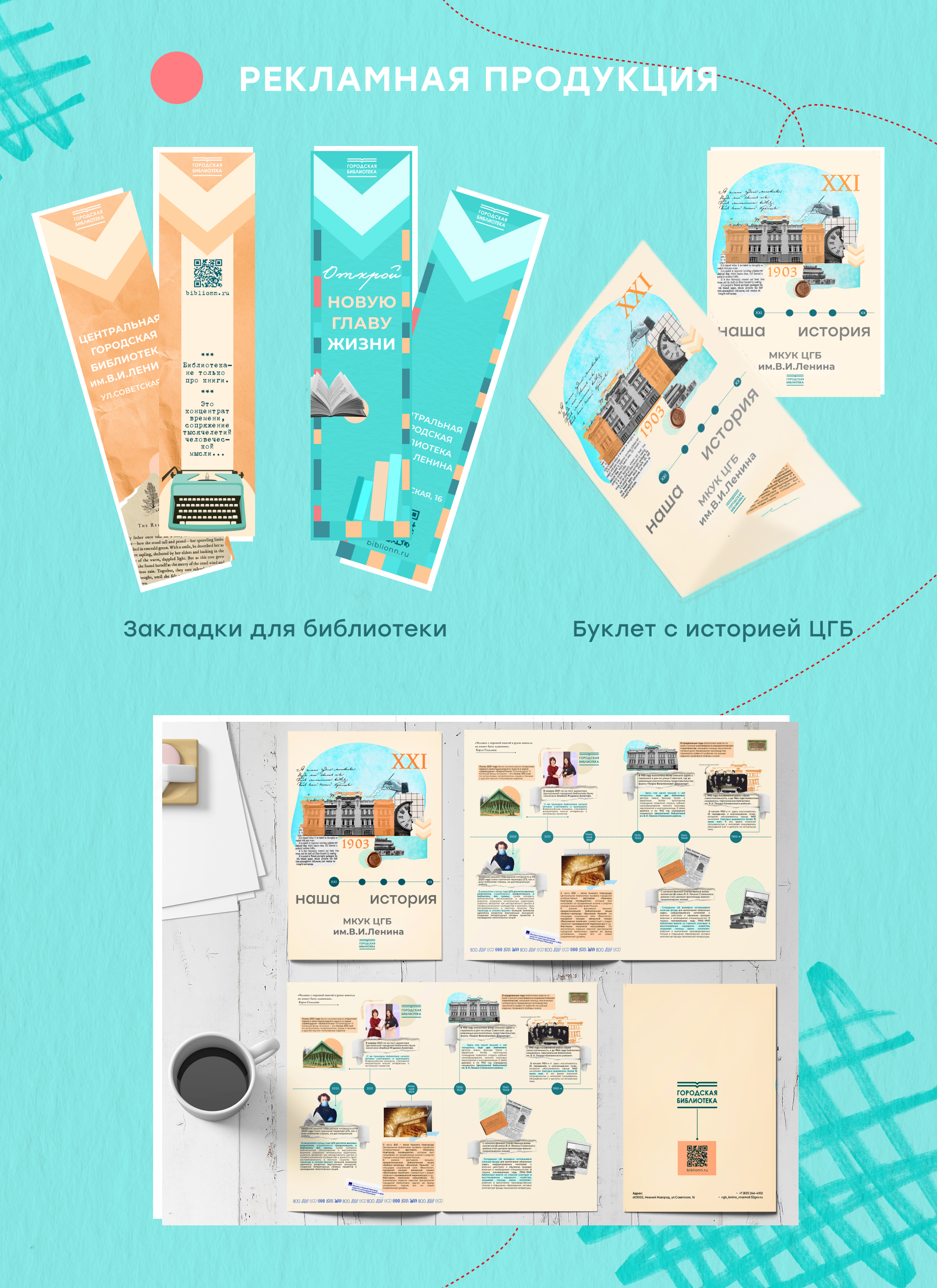 City library / Brand identity — Изображение №6 — Интерфейсы, Брендинг на Dprofile