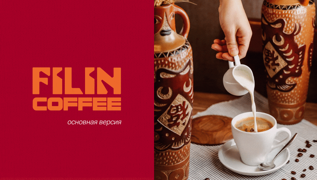 FILIN COFFEE Logo design & Brand identity — Изображение №11 — Брендинг на Dprofile
