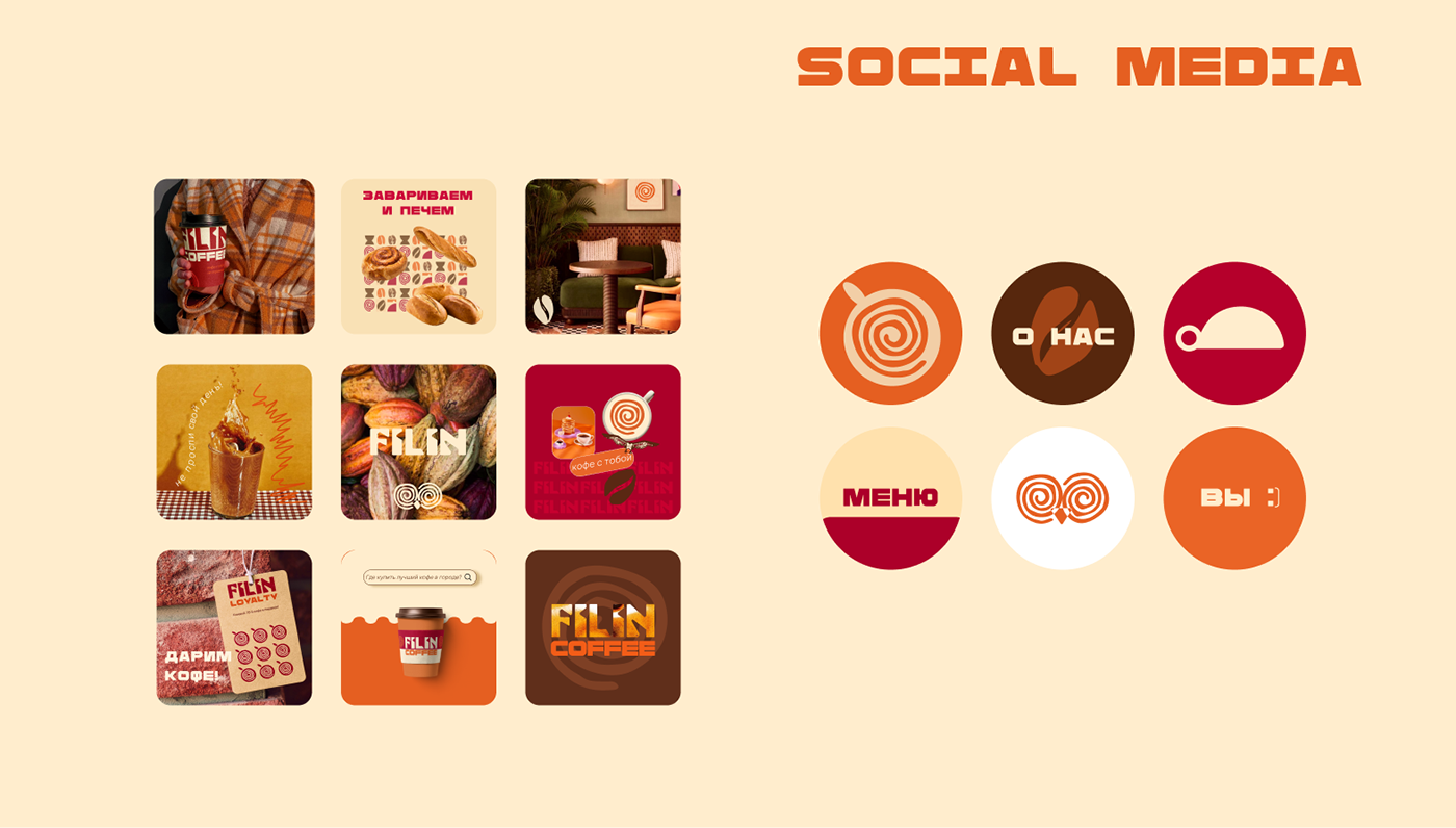 FILIN COFFEE Logo design & Brand identity — Изображение №9 — Брендинг на Dprofile
