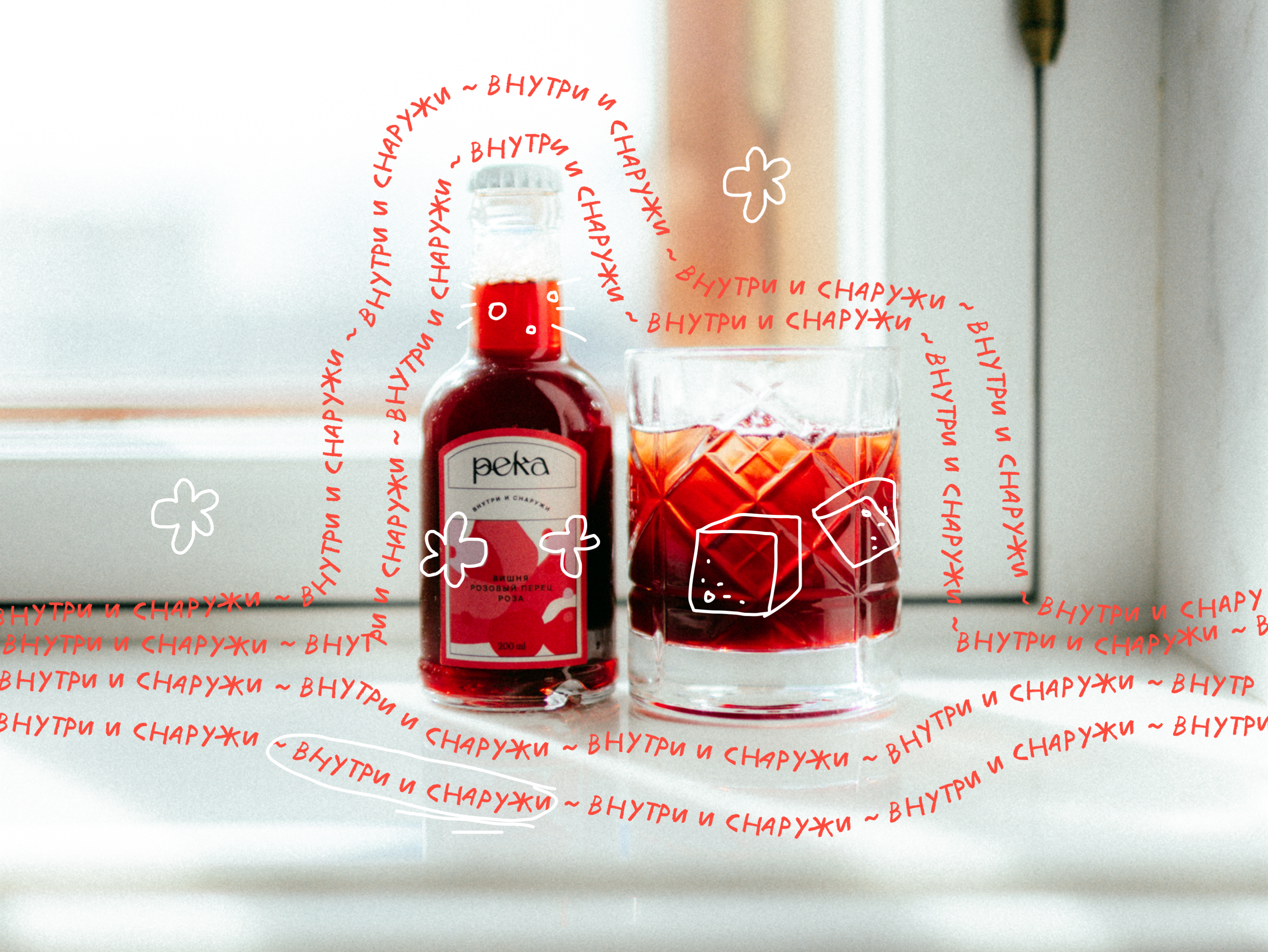 REKA.SOFTDRINKS | Website design — Изображение №5 — Интерфейсы, Иллюстрация на Dprofile