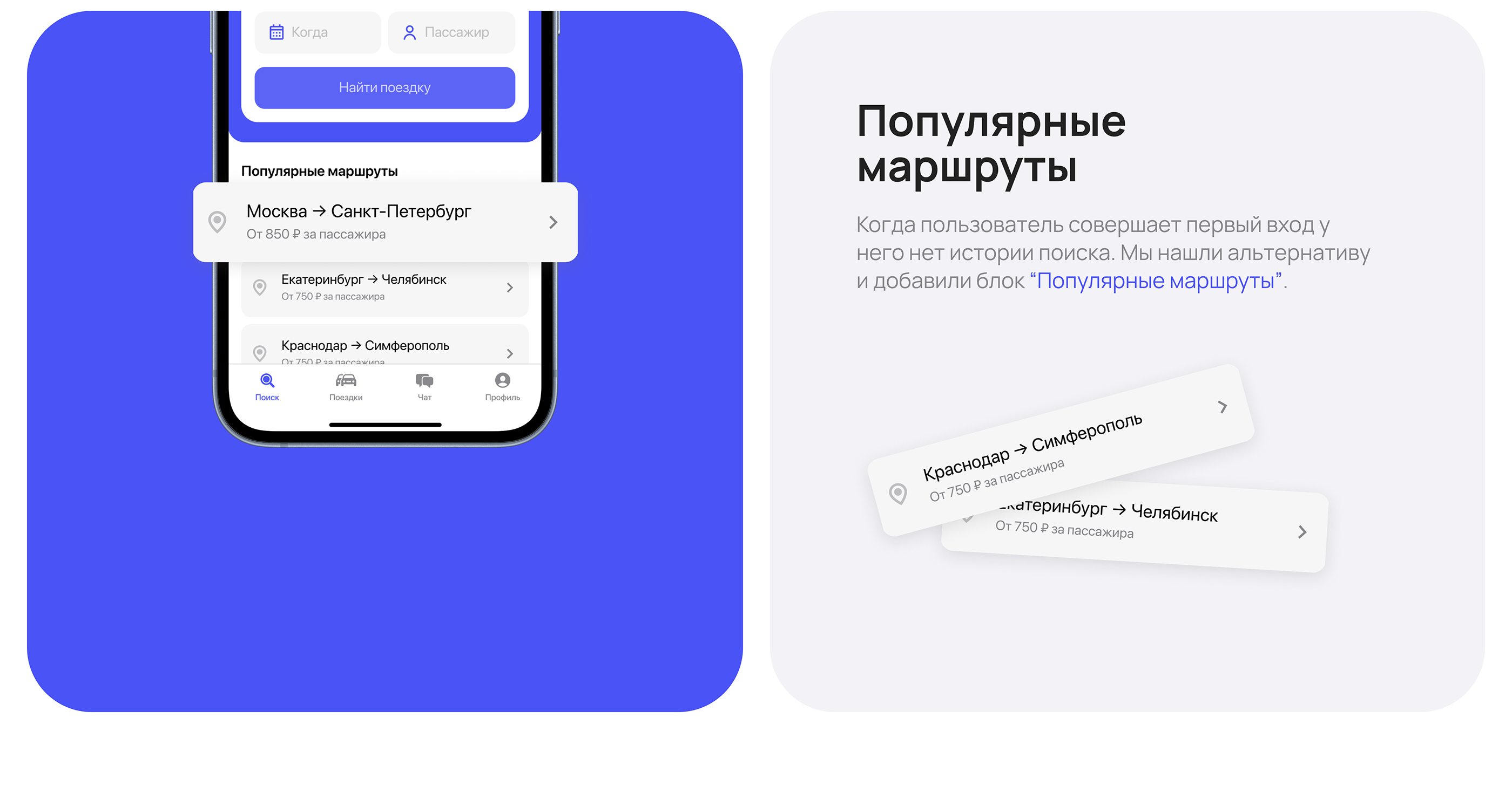 MonoRide — Mobile App — Изображение №12 — Интерфейсы на Dprofile