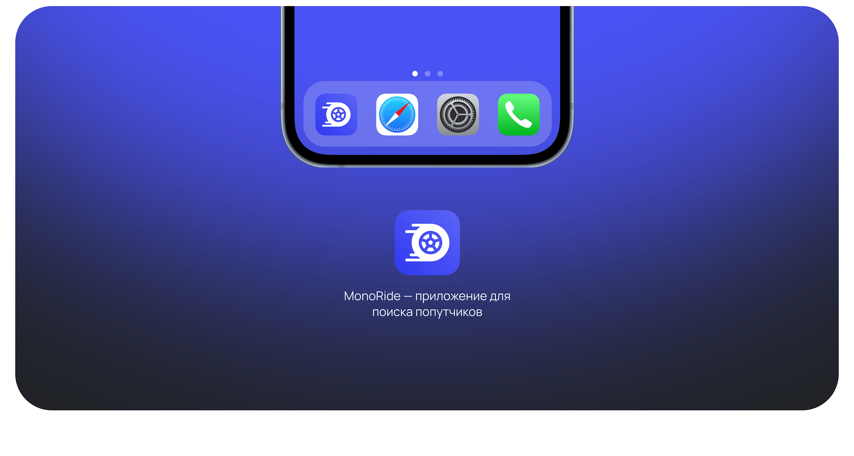 MonoRide — Mobile App — Изображение №4 — Интерфейсы на Dprofile