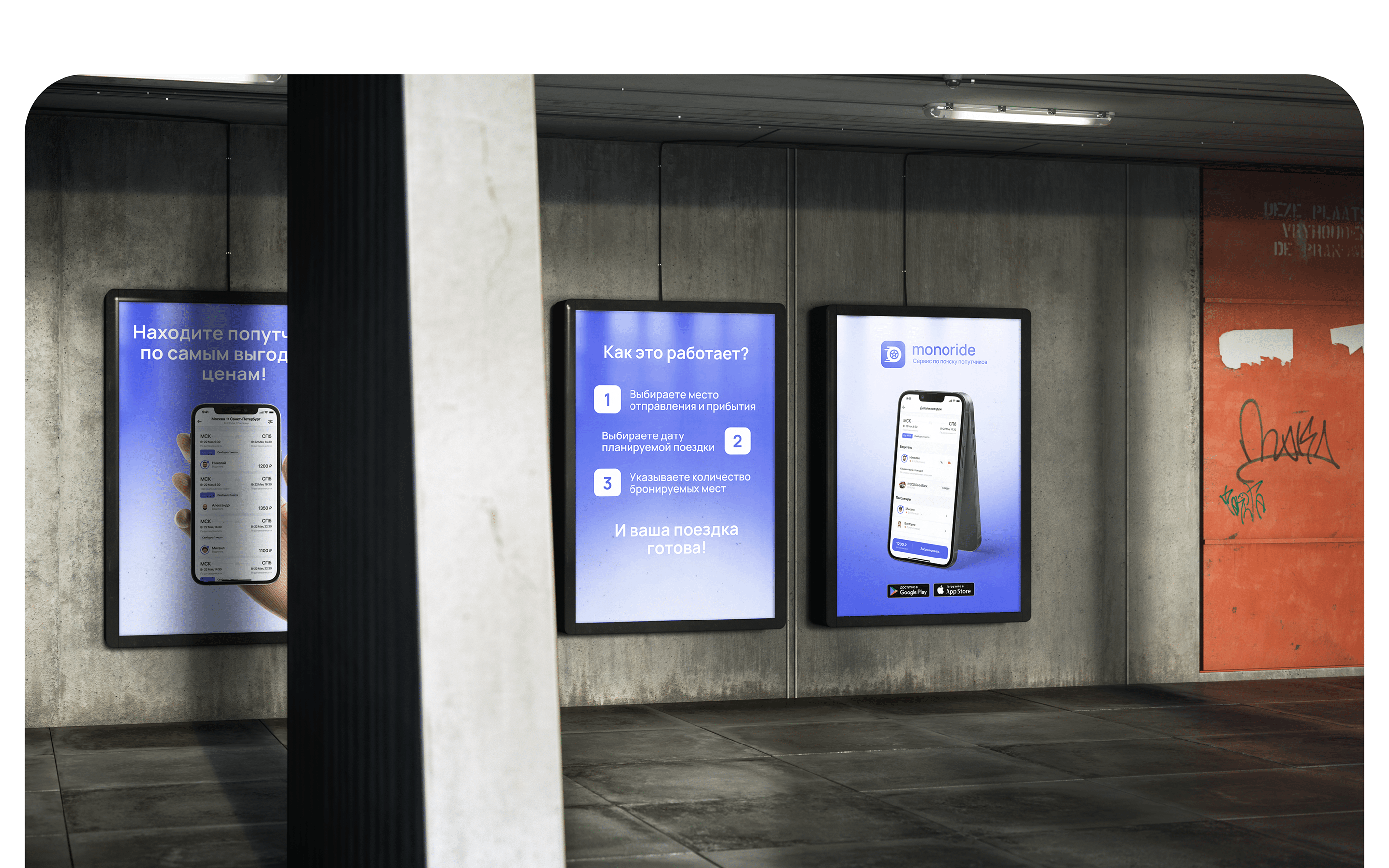 MonoRide — Mobile App — Изображение №17 — Интерфейсы на Dprofile