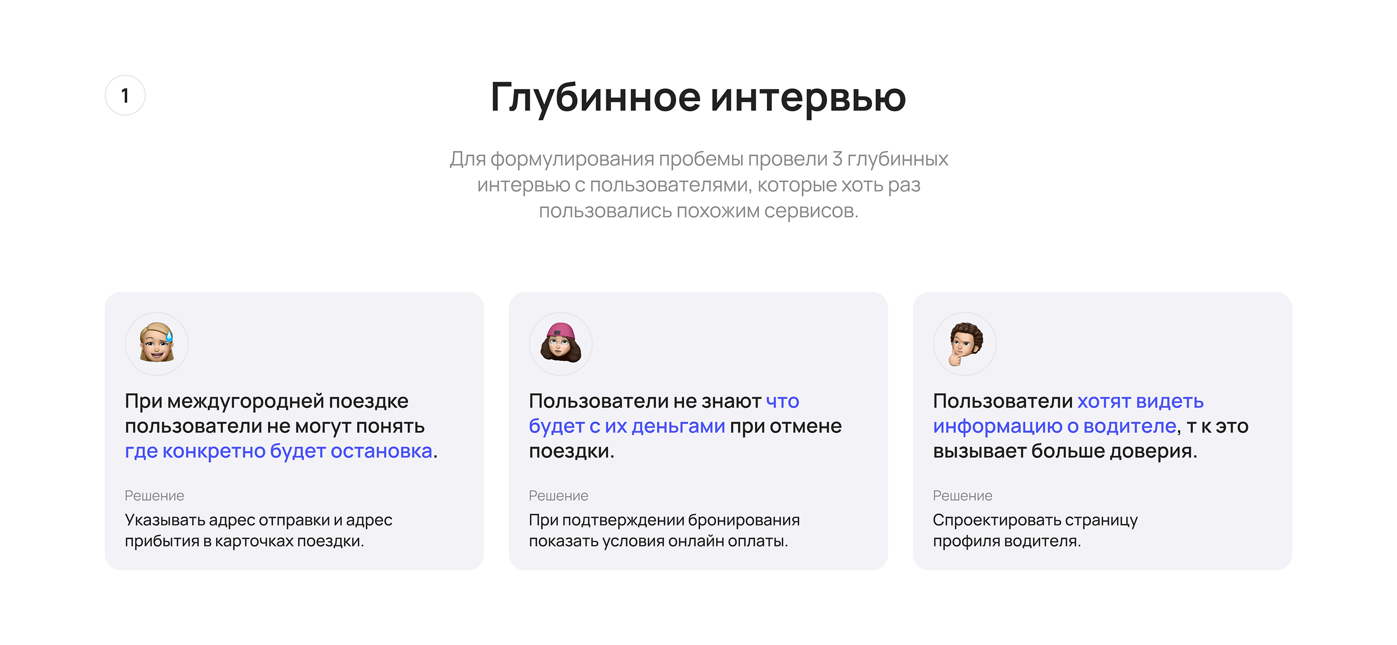 MonoRide — Mobile App — Изображение №5 — Интерфейсы на Dprofile