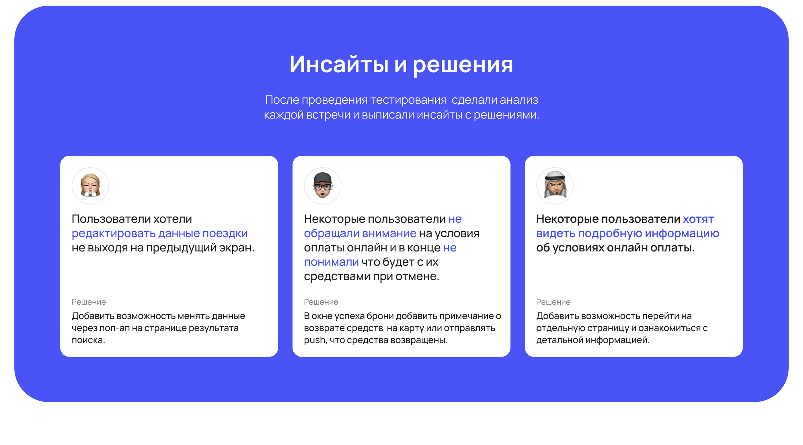 MonoRide — Mobile App — Изображение №19 — Интерфейсы на Dprofile