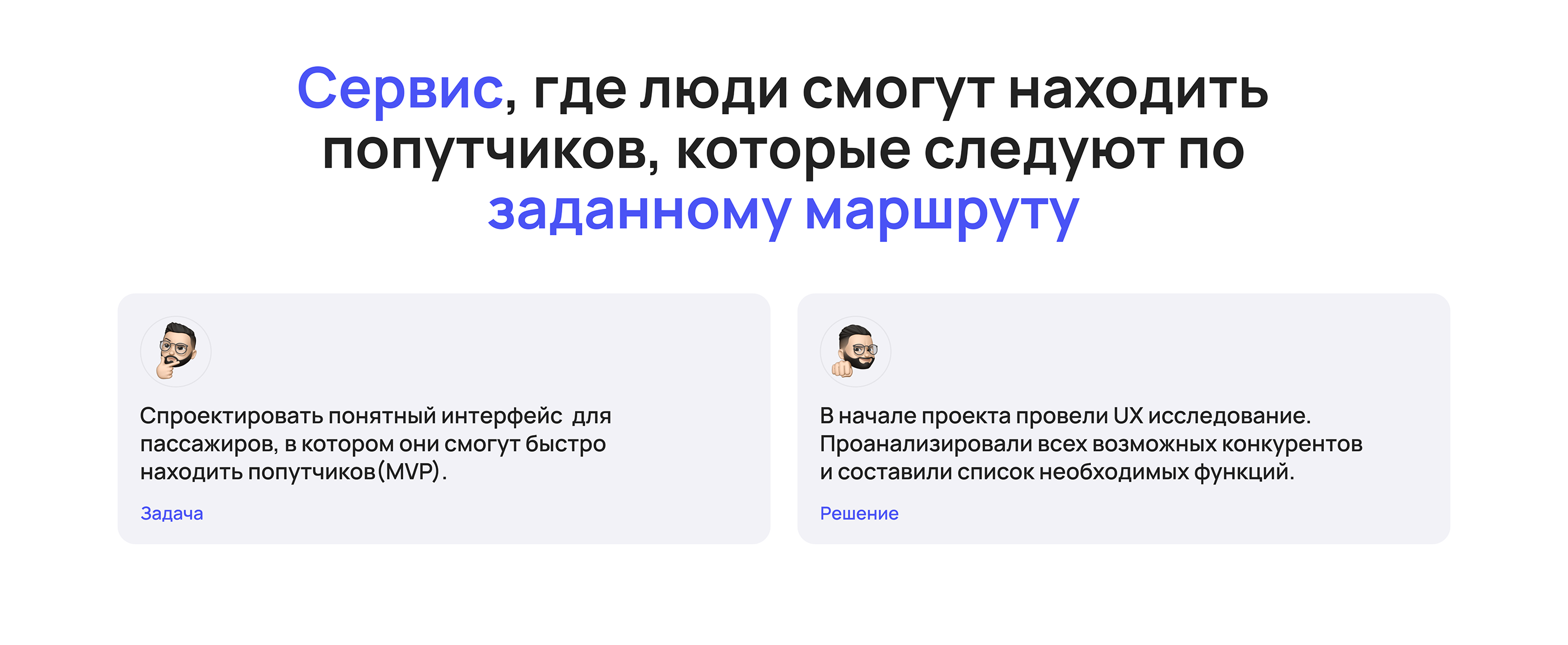 MonoRide — Mobile App — Изображение №2 — Интерфейсы на Dprofile