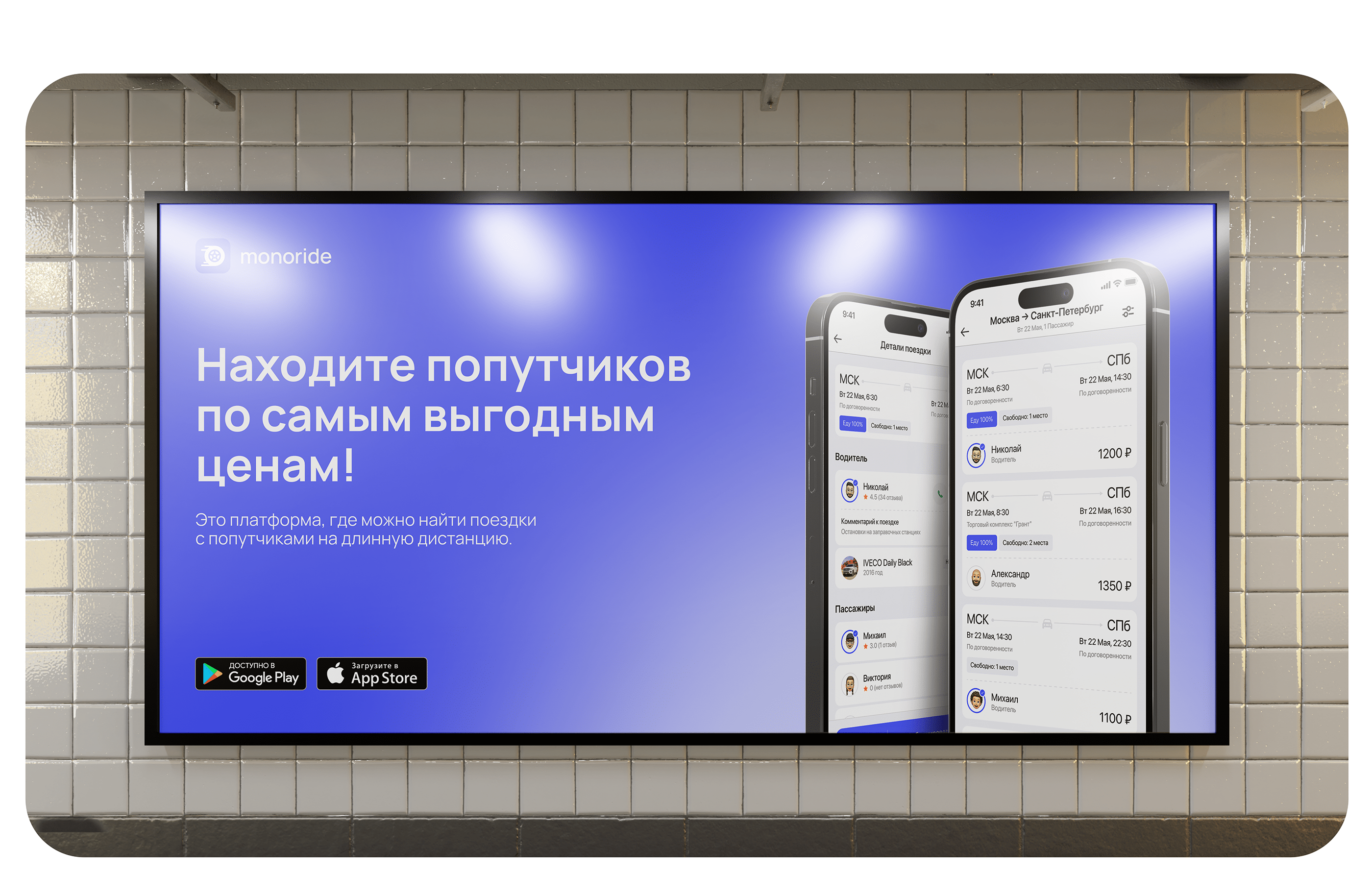 MonoRide — Mobile App — Изображение №10 — Интерфейсы на Dprofile