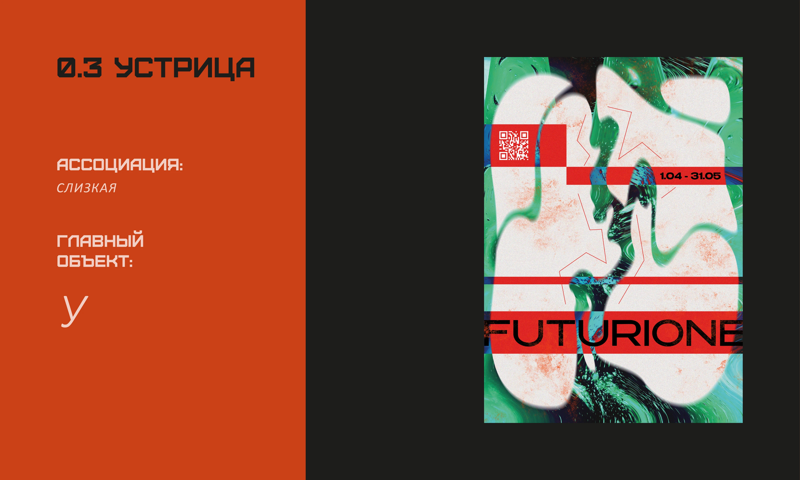 Постеры — Изображение №9 — Графика, Маркетинг на Dprofile