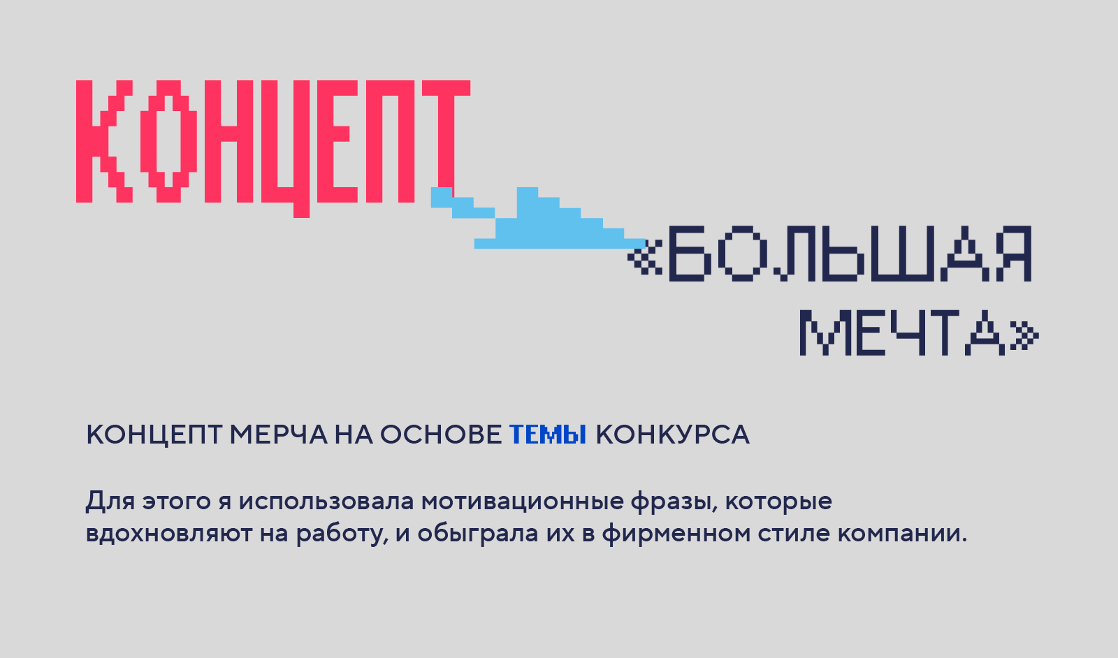 Welcome Pack — Изображение №3 — Брендинг, Графика на Dprofile