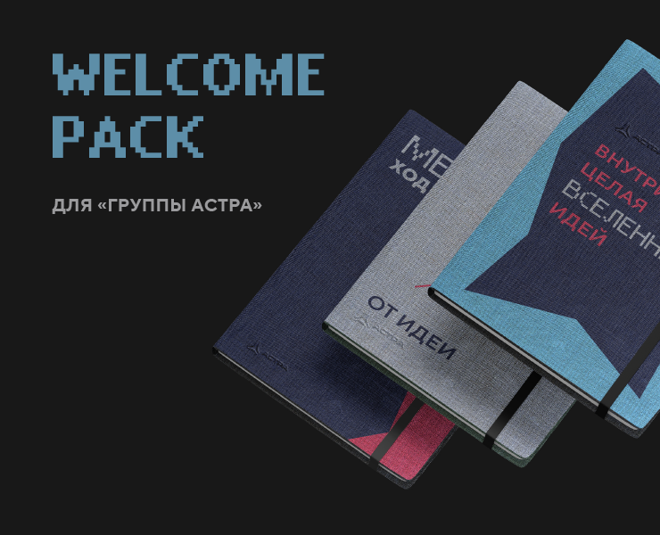 Welcome Pack — Брендинг, Графика на Dprofile