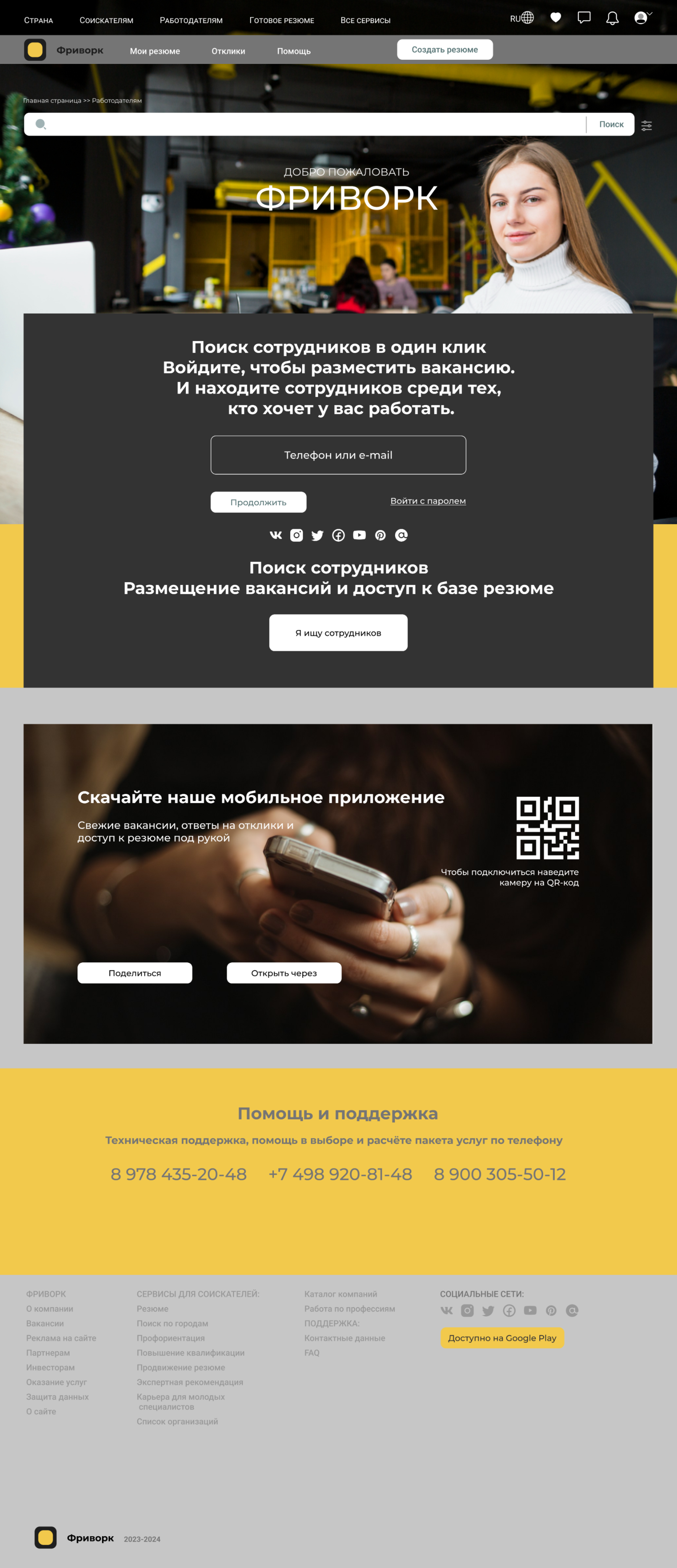 Сайт для поиска вакансий — Изображение №6 — Интерфейсы, Графика на Dprofile