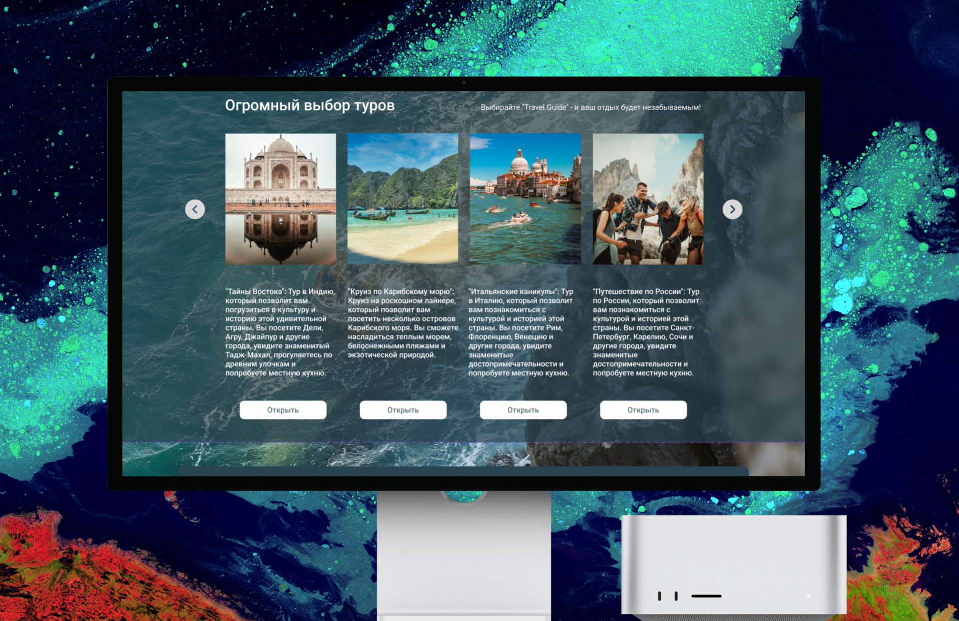 Travel.guide — Изображение №3 — Интерфейсы на Dprofile