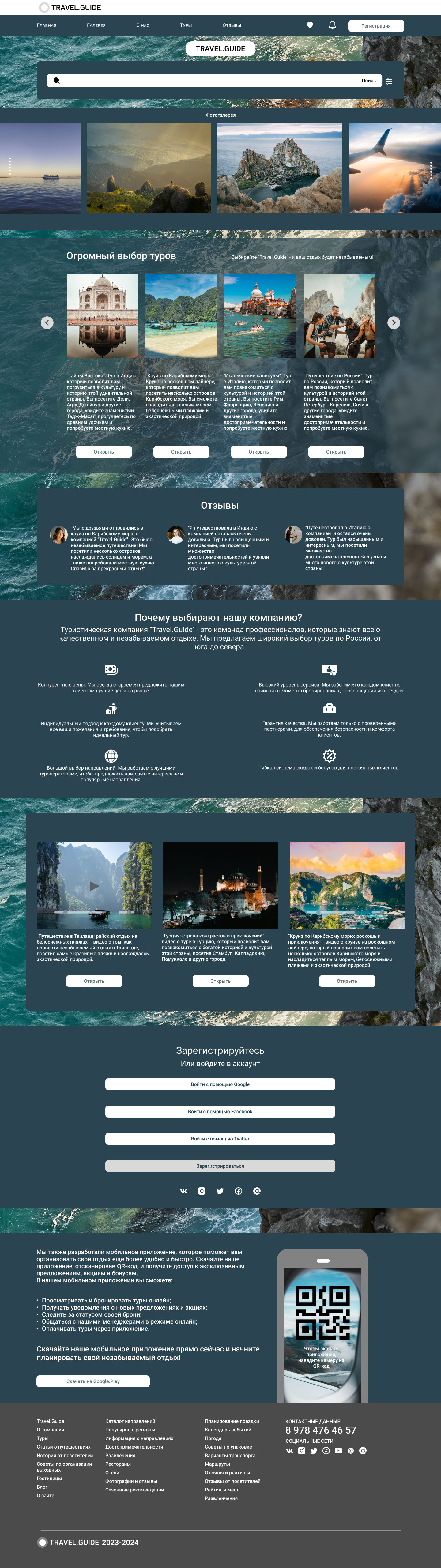 Travel.guide — Изображение №4 — Интерфейсы на Dprofile