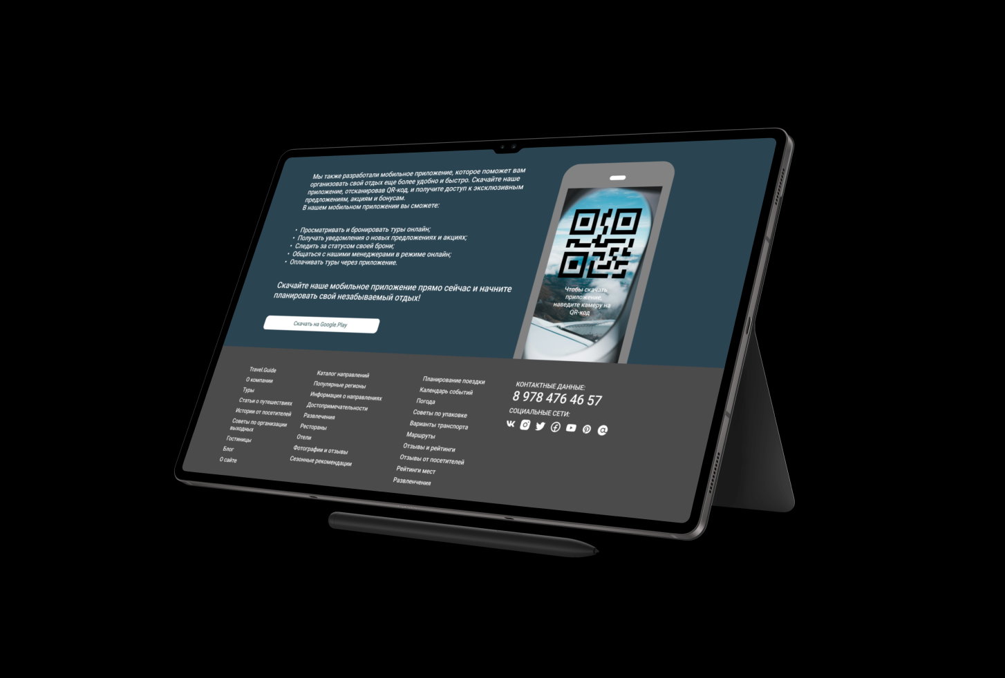 Travel.guide — Изображение №8 — Интерфейсы на Dprofile