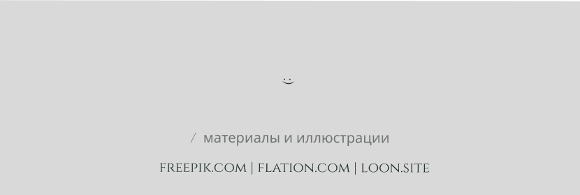 Лендинг Vintage Glow — Изображение №6 — Интерфейсы на Dprofile