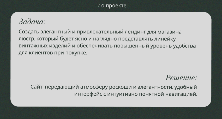 Лендинг Vintage Glow — Изображение №2 — Интерфейсы на Dprofile