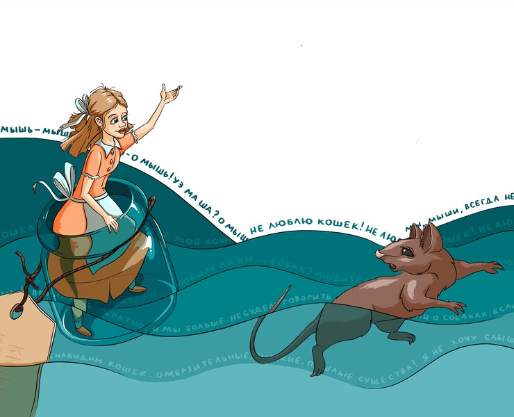 Иллюстрации к книге Л.Кэрролла "Алиса в стране чудес" — Иллюстрация на Dprofile