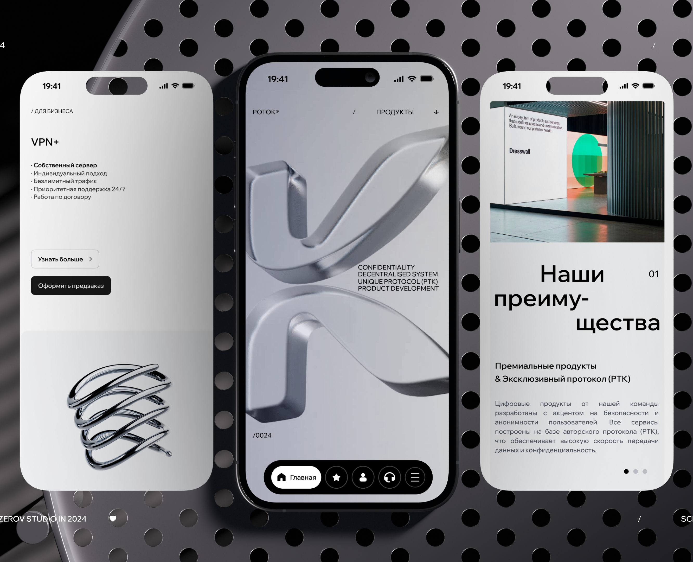 potok vpn [ux-ui] на Dprofile