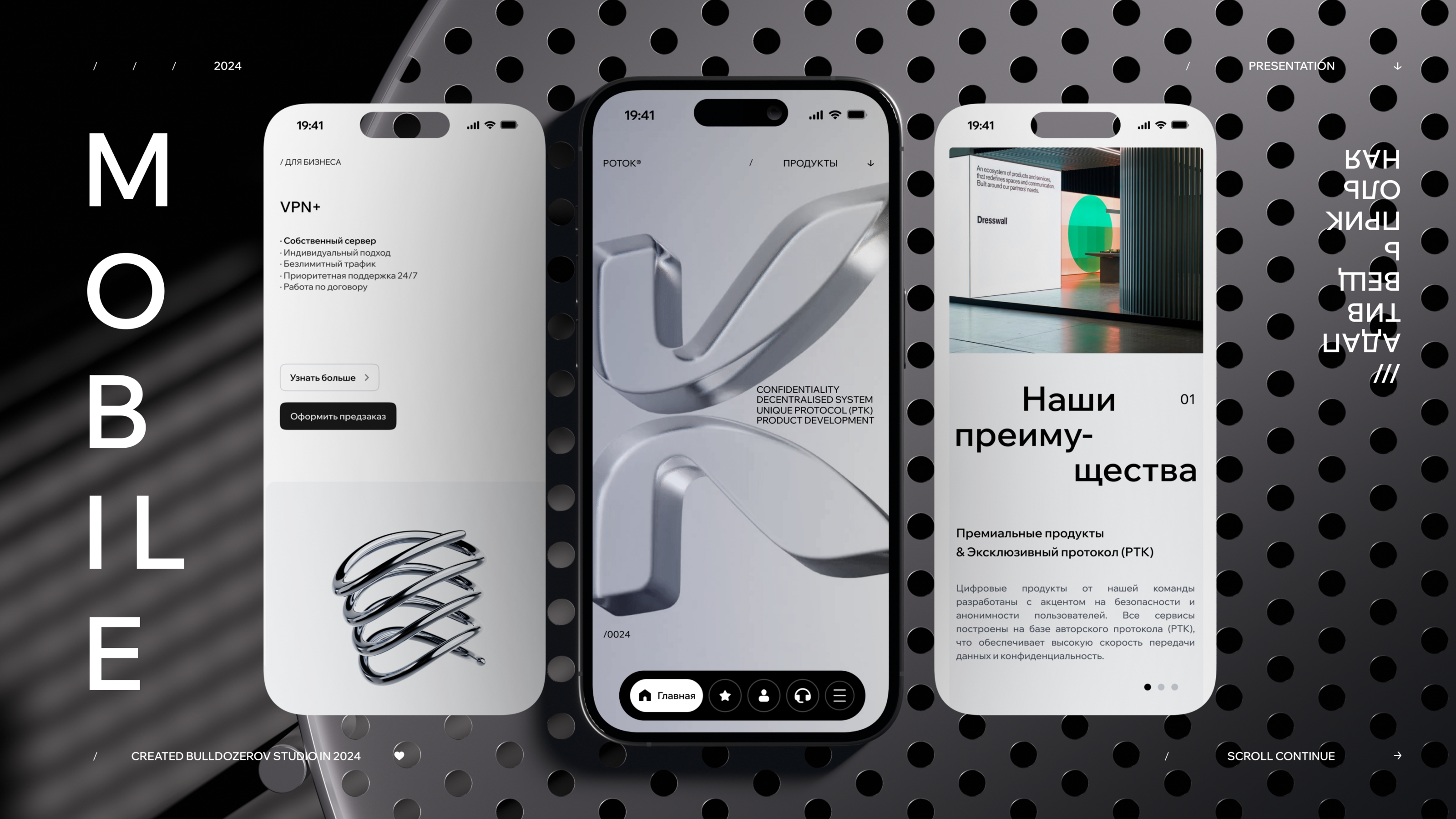 potok vpn [ux-ui] — Изображение №3 — Интерфейсы на Dprofile
