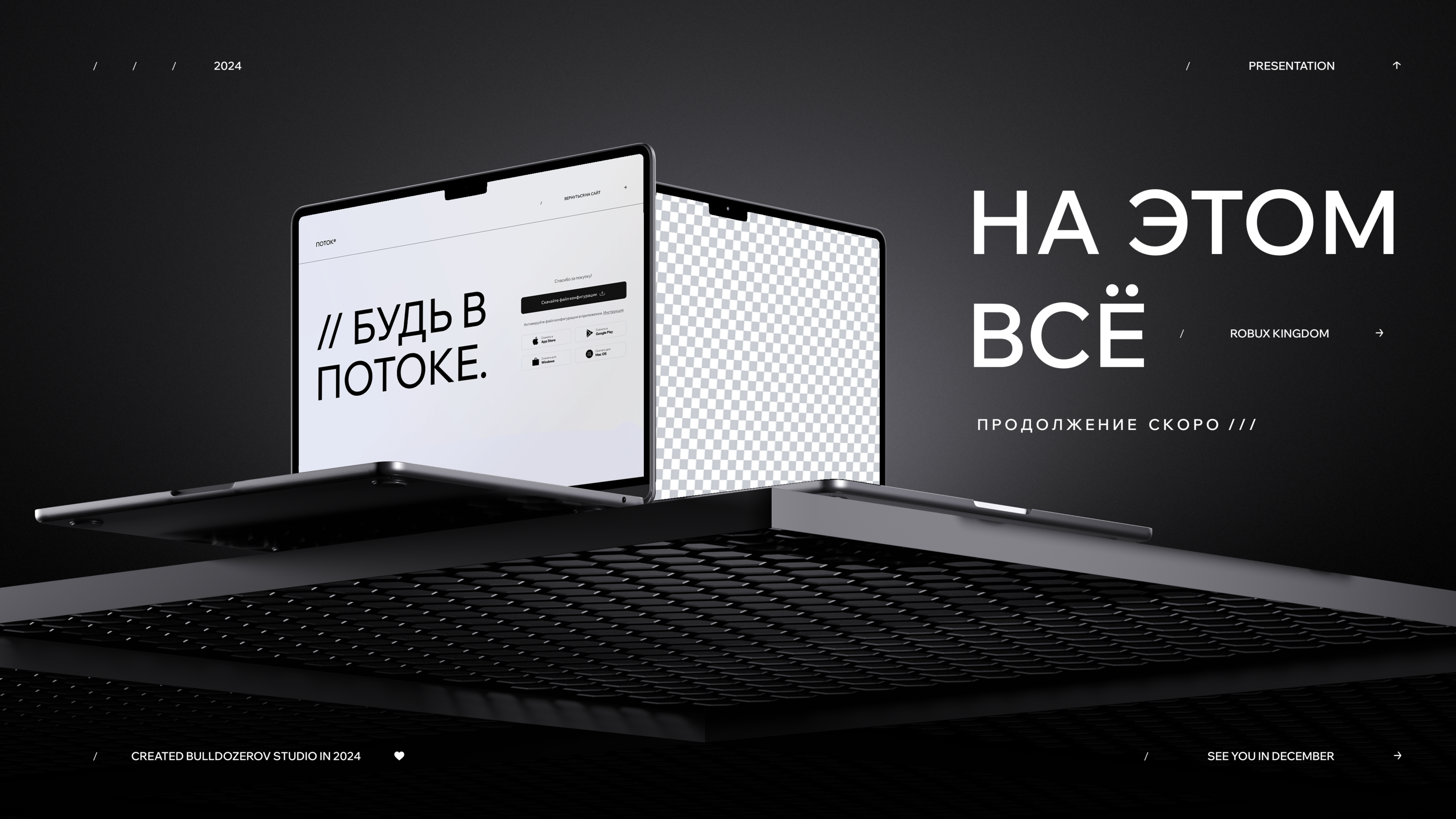 potok vpn [ux-ui] — Изображение №8 — Интерфейсы на Dprofile