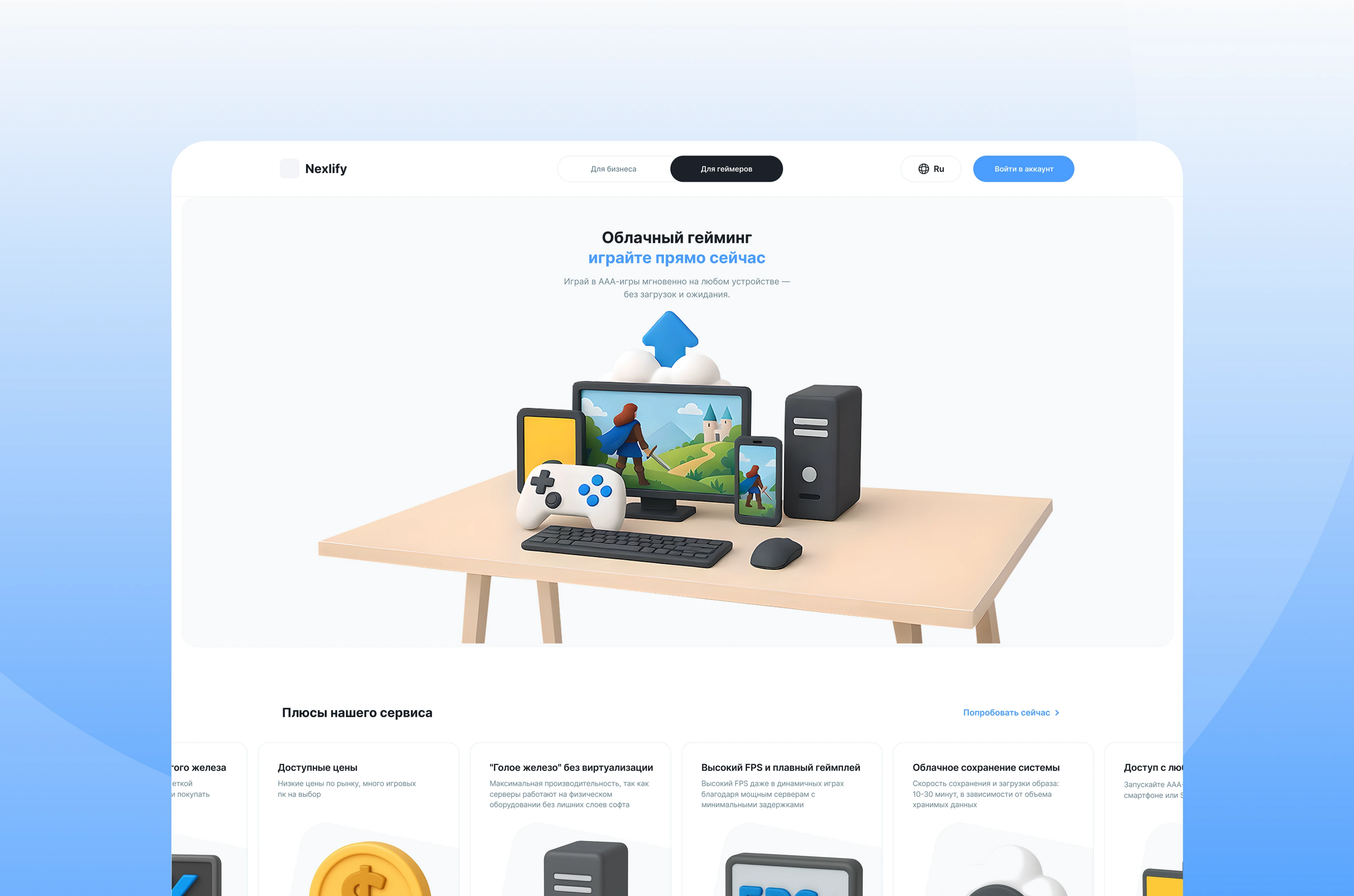 Nexlify Cloud service '25 [ ux-ui project ] — Изображение №7 — Интерфейсы на Dprofile