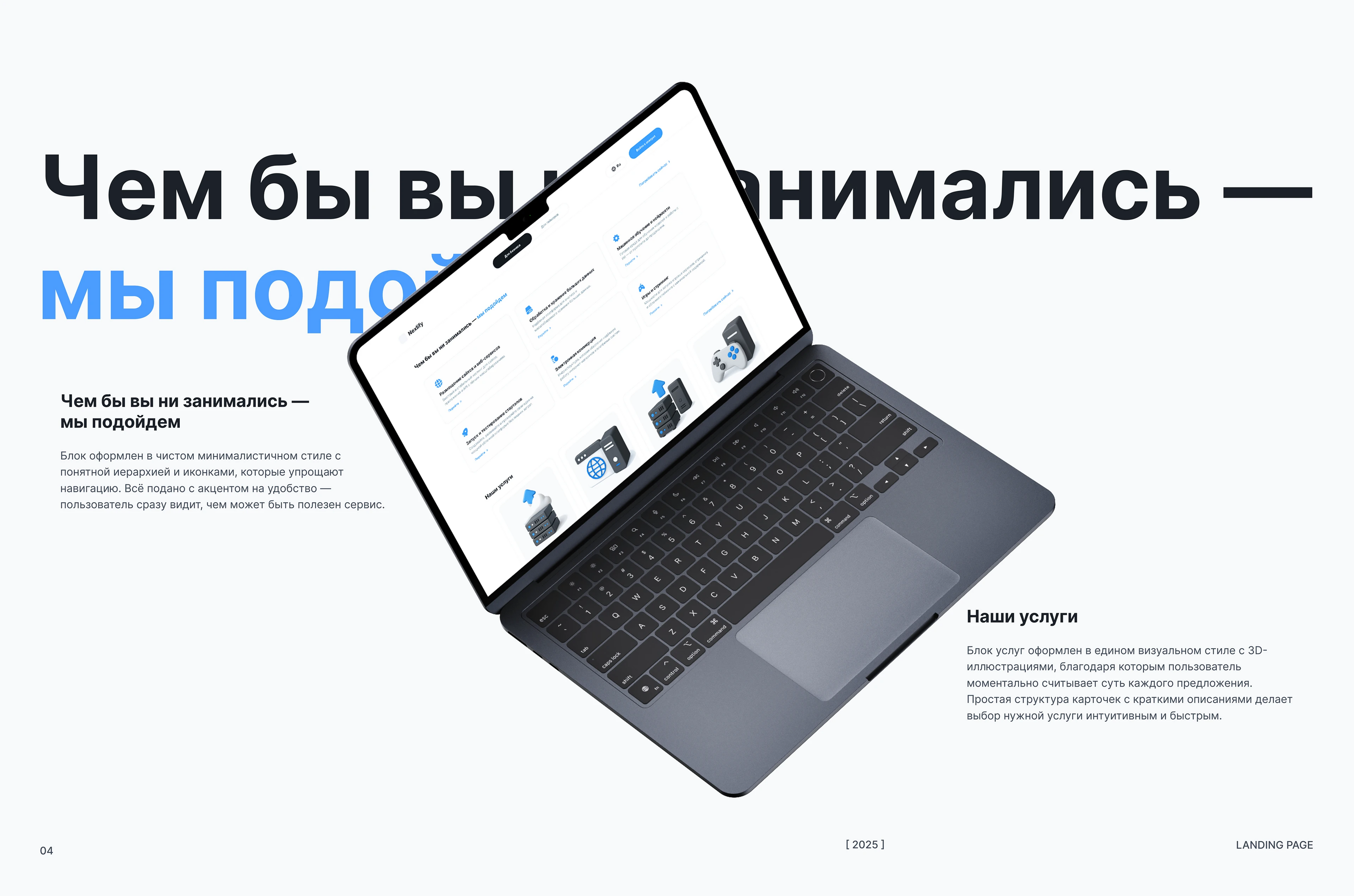 Nexlify Cloud service '25 [ ux-ui project ] — Изображение №3 — Интерфейсы на Dprofile