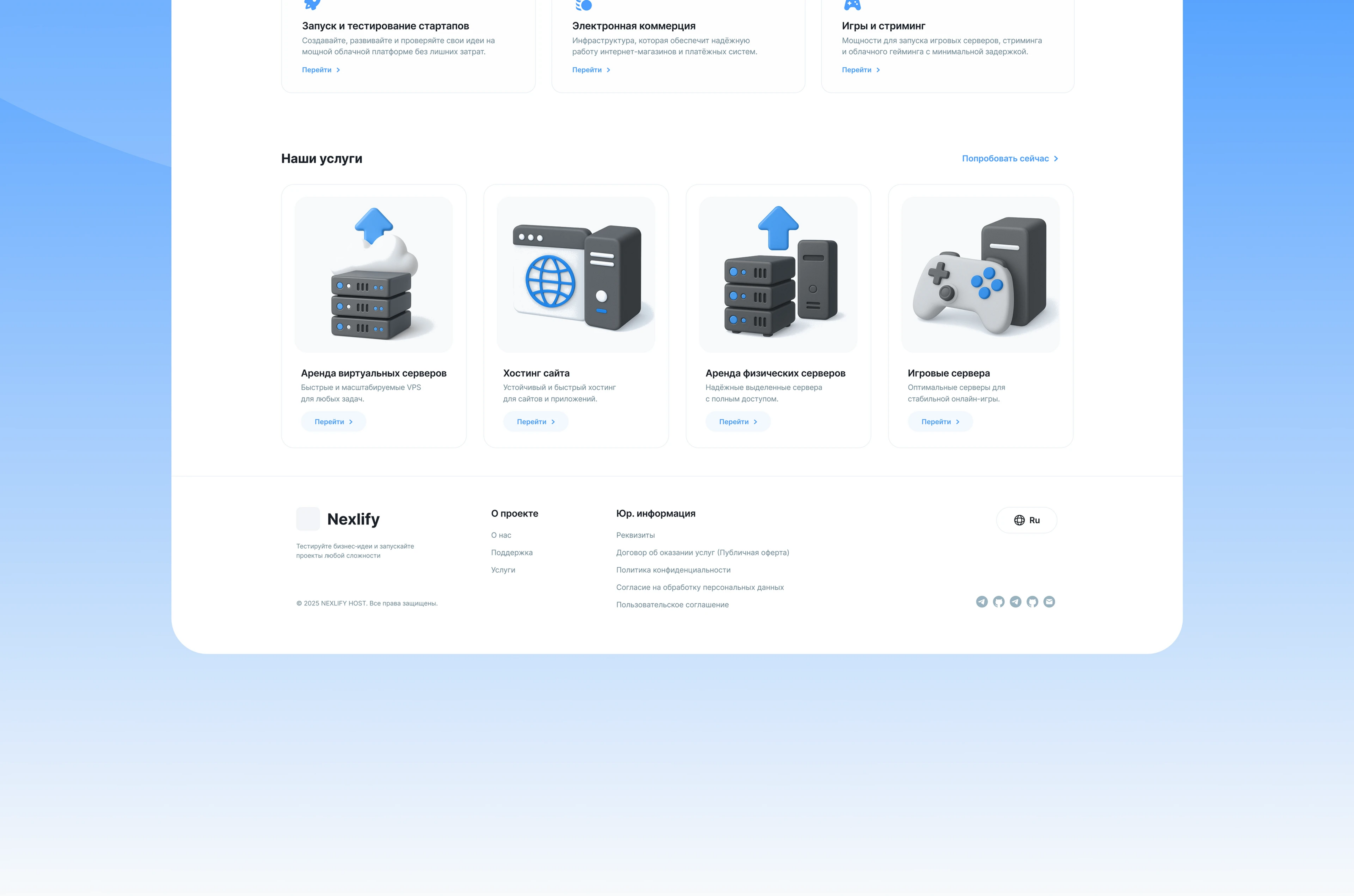 Nexlify Cloud service '25 [ ux-ui project ] — Изображение №5 — Интерфейсы на Dprofile