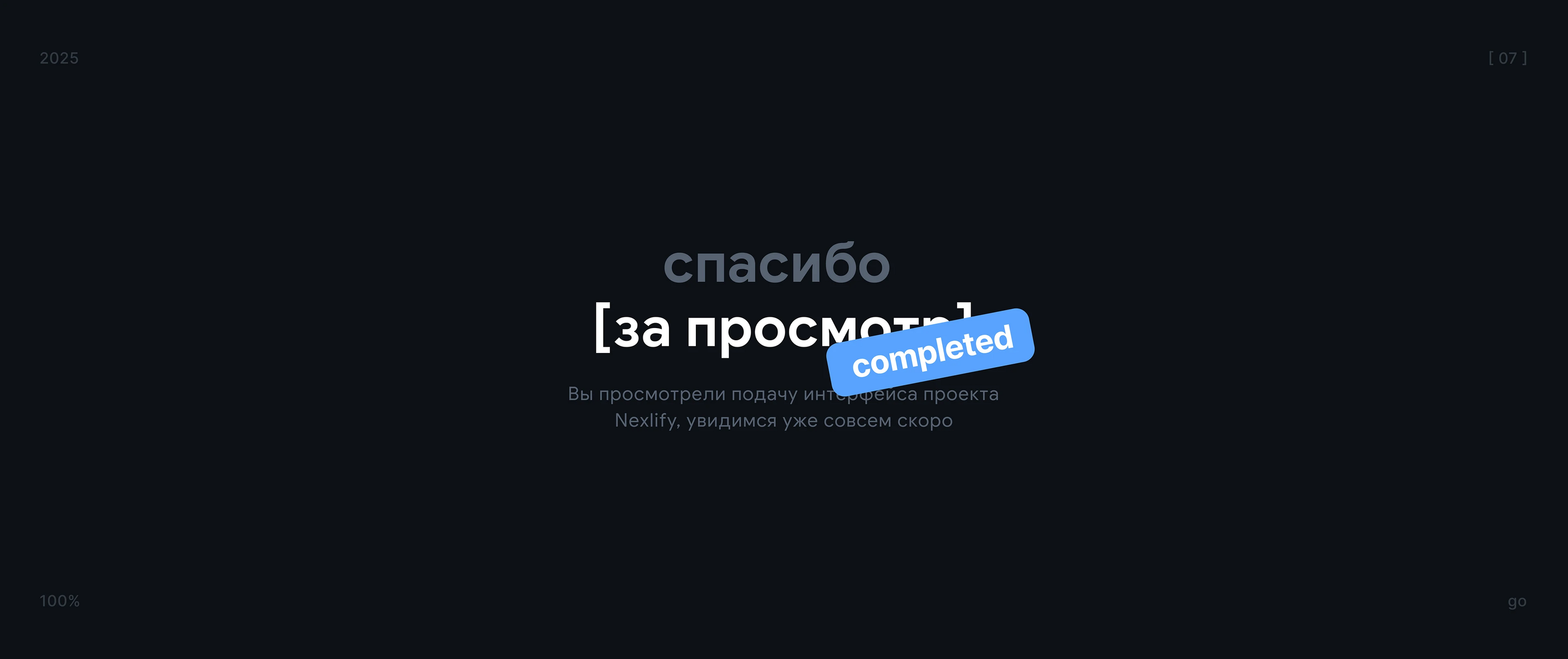 Nexlify Cloud service '25 [ ux-ui project ] — Изображение №9 — Интерфейсы на Dprofile