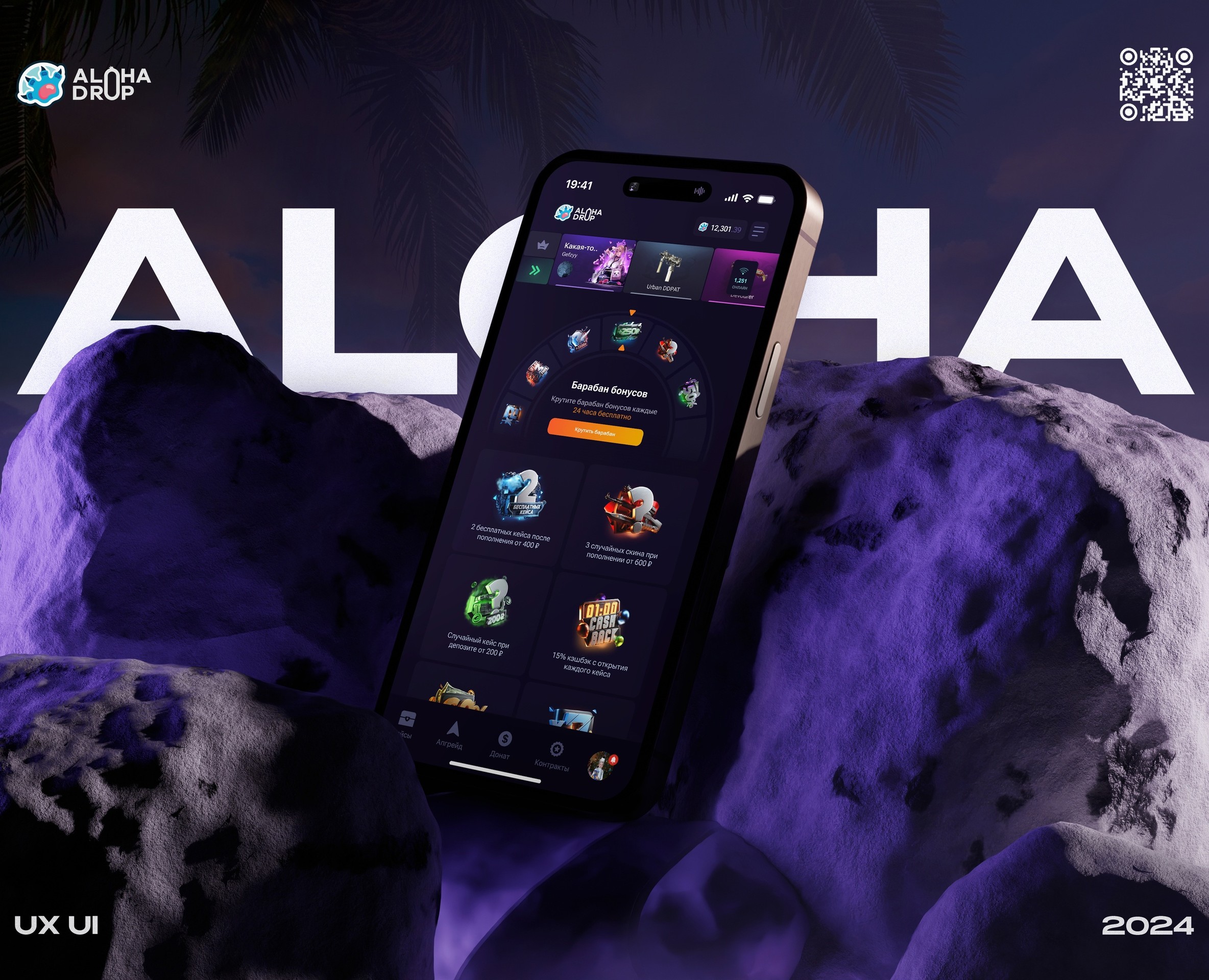 aloha drop [ux-ui] на Dprofile